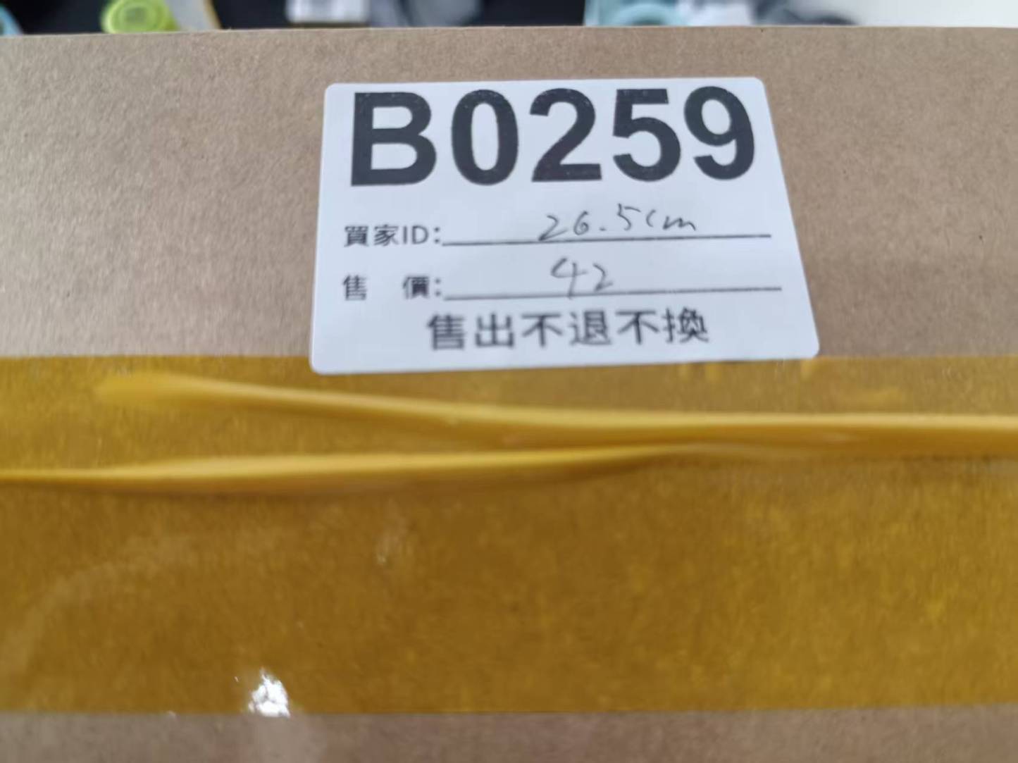 特價鞋款26.5cm 售出不退不換 B0259