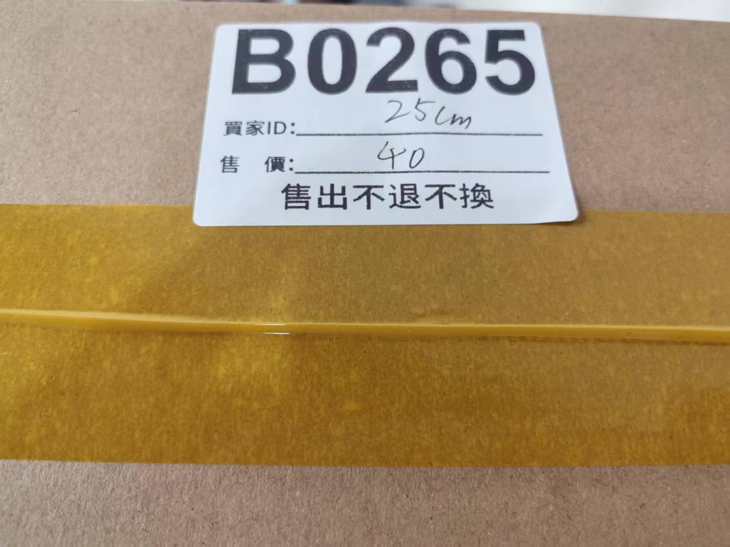 特價鞋款25cm 售出不退不換 B0265