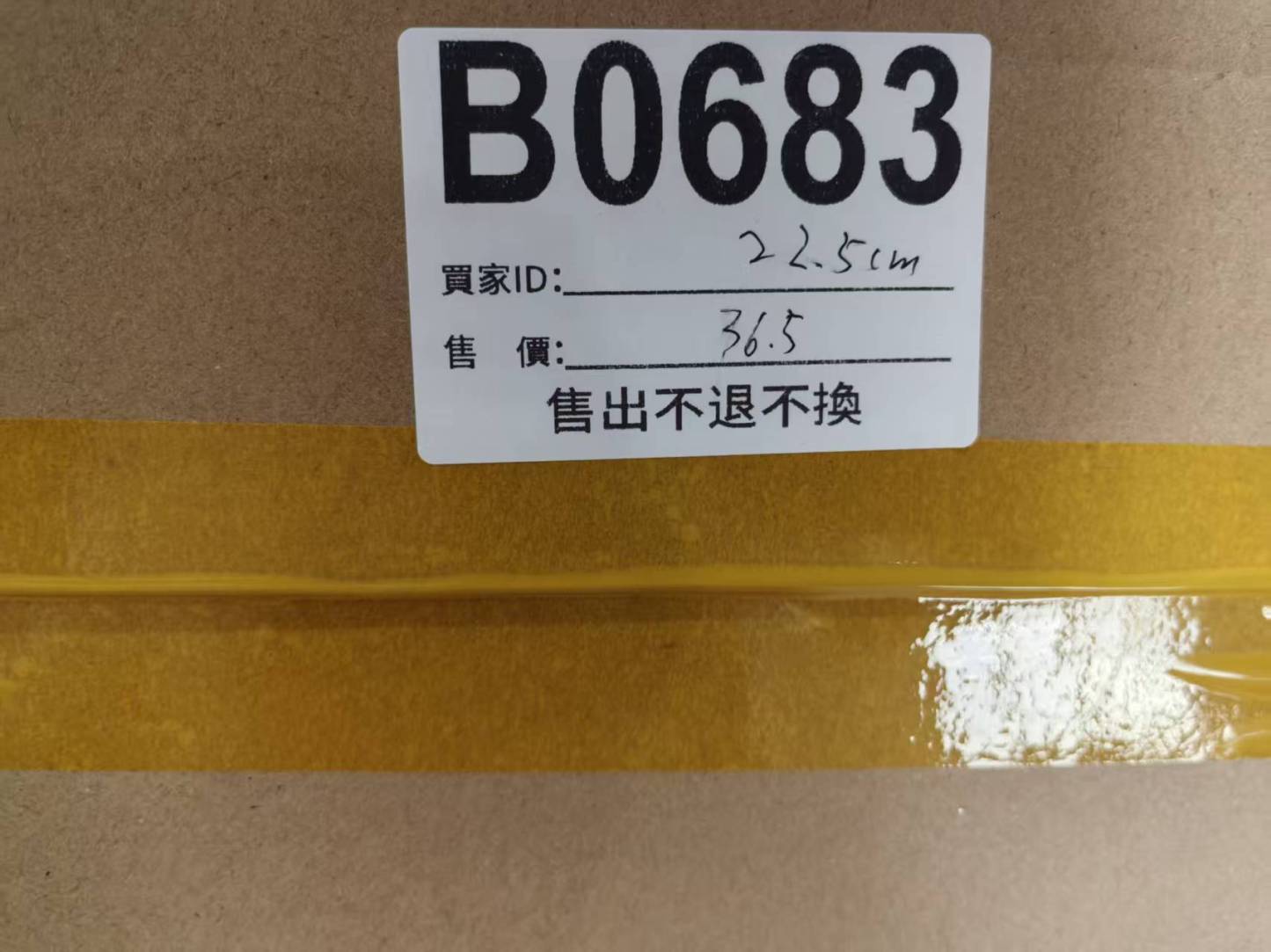 特價鞋款22.5cm 售出不退不換 B0683