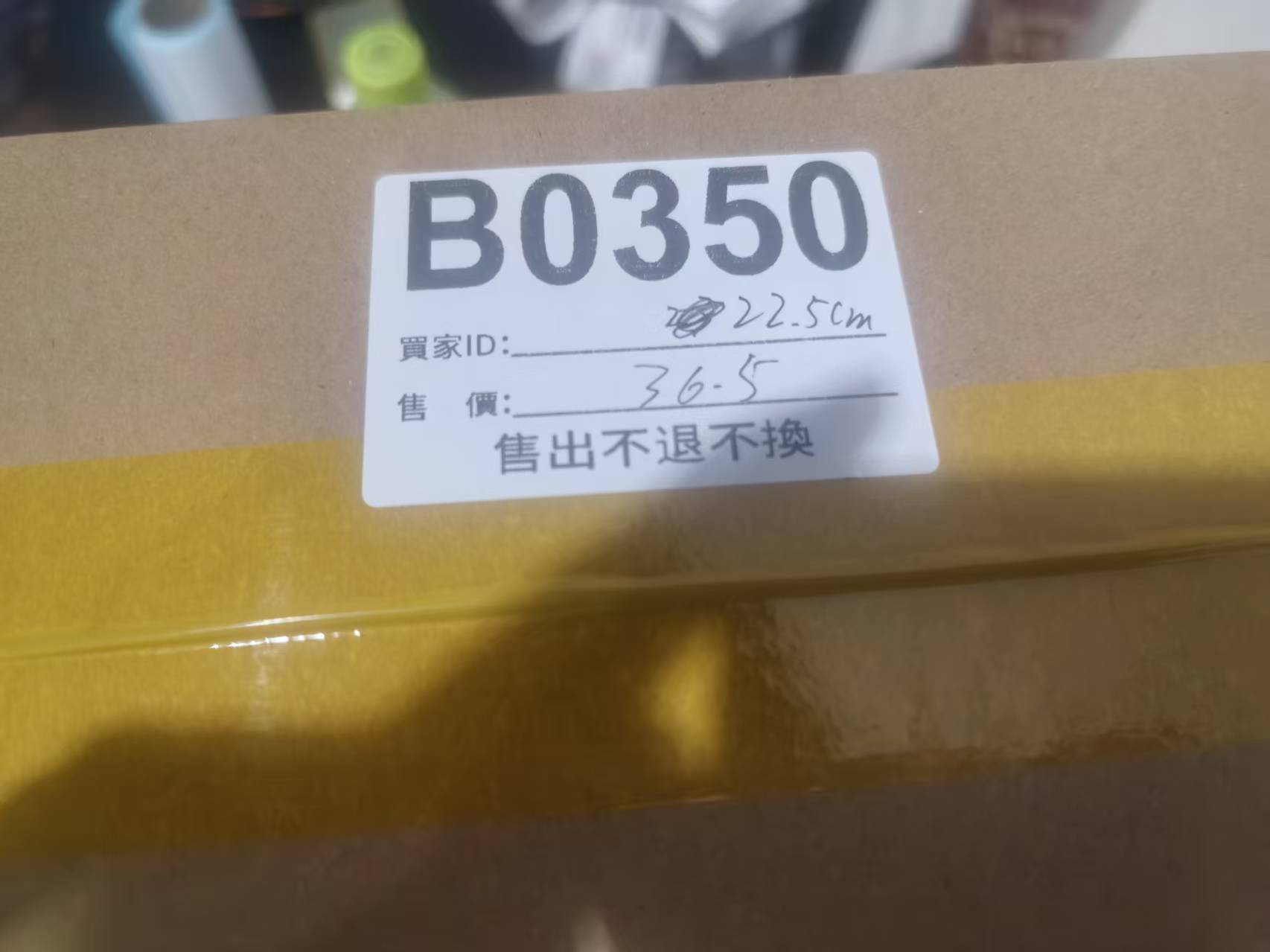 特價鞋款22.5cm 售出不退不換 B0350