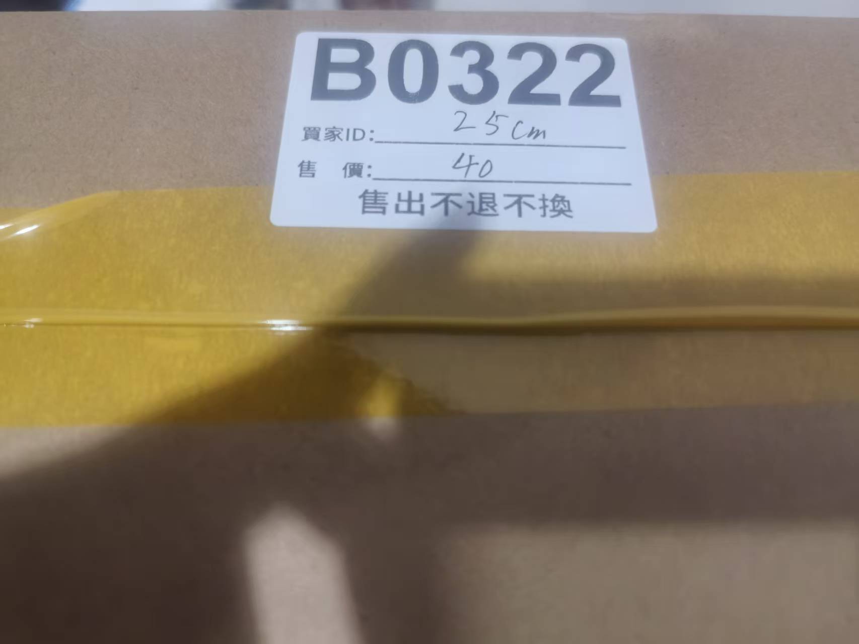 特價鞋款25cm 售出不退不換 B0322