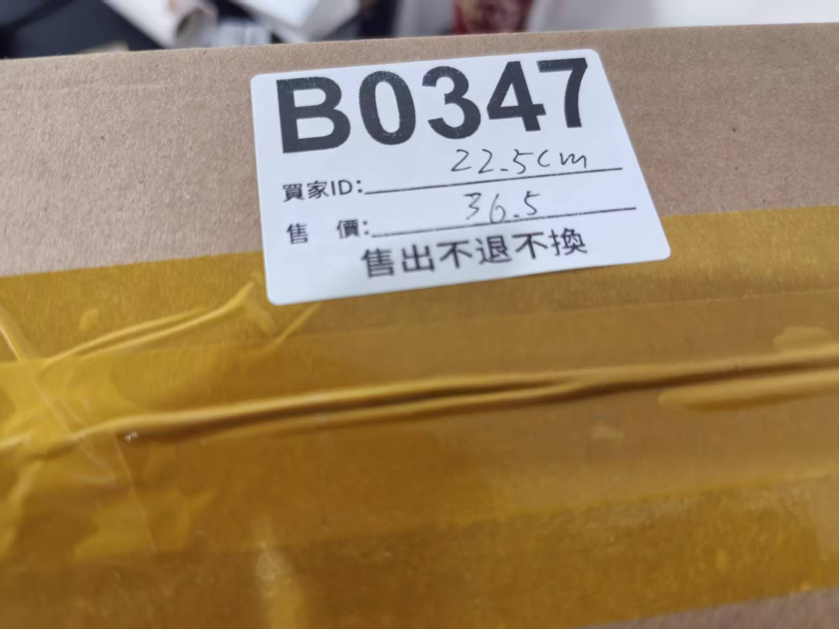 特價鞋款22.5cm 售出不退不換 B0347
