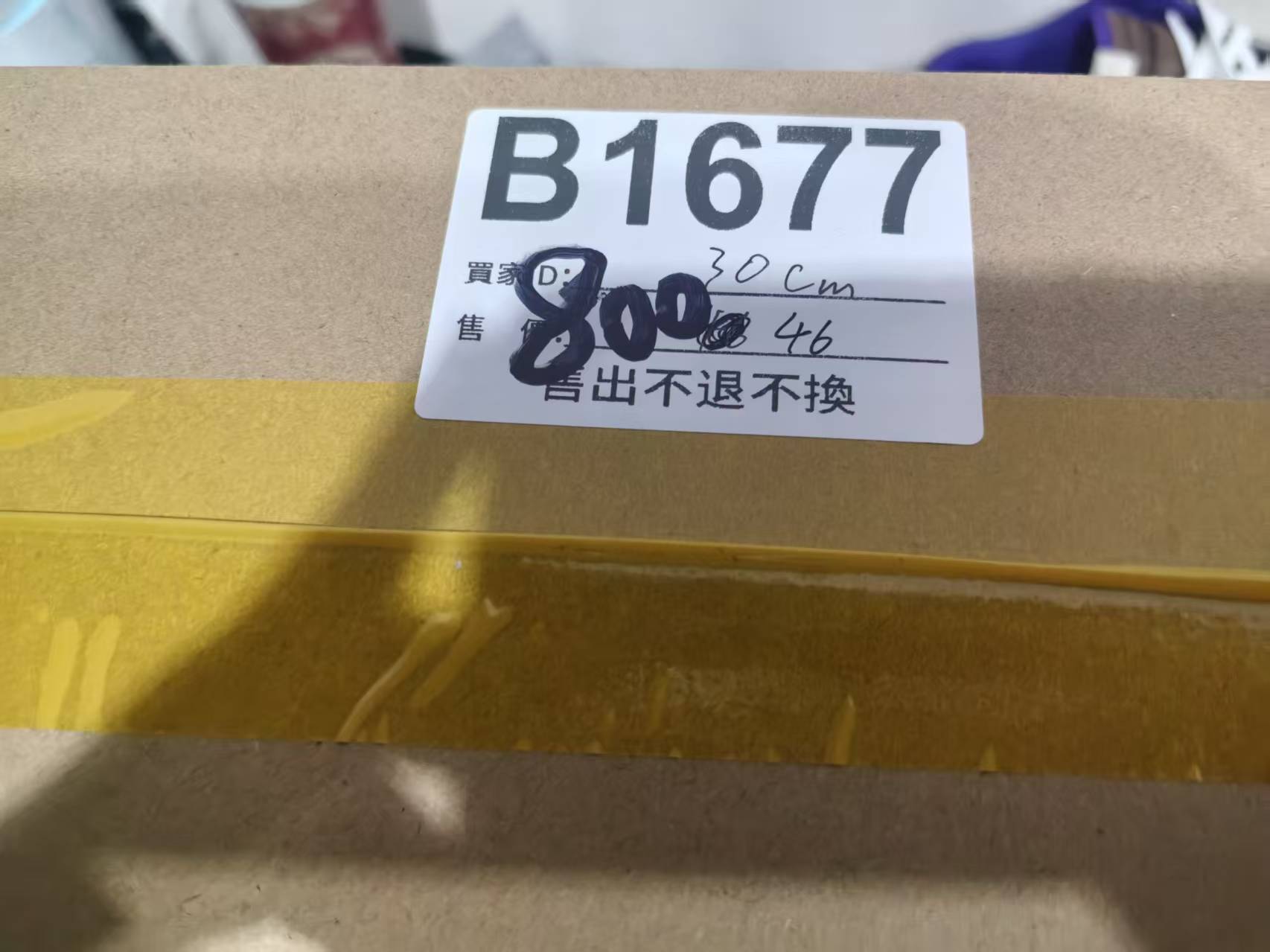 特價鞋款30cm 售出不退不換 B1677