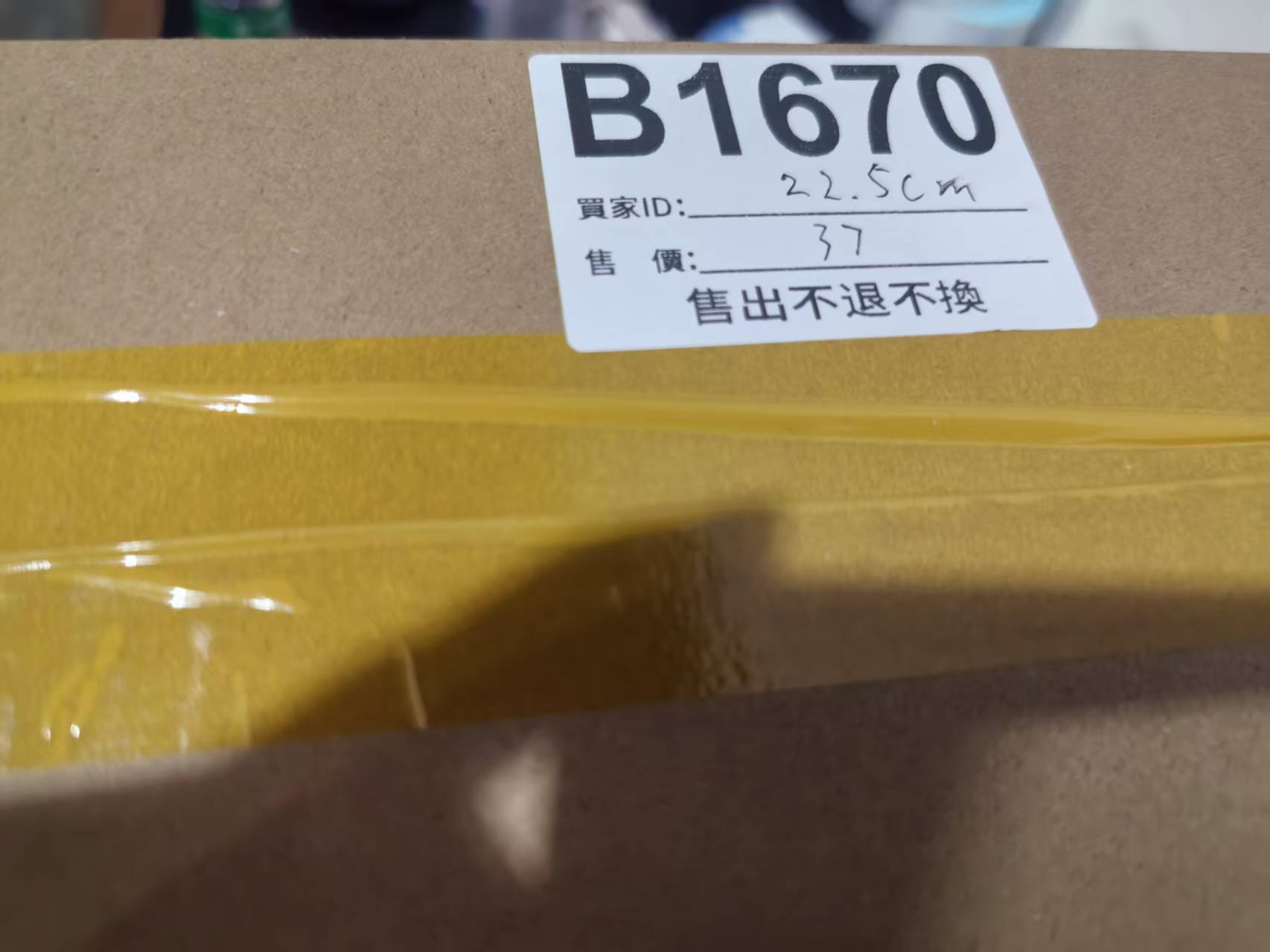 特價鞋款22.5cm 售出不退不換 B1670