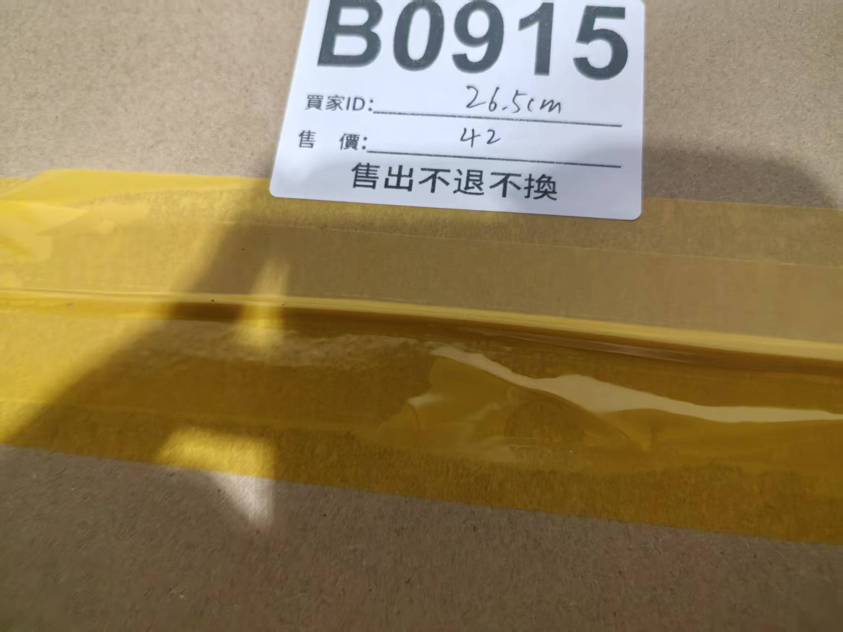 特價鞋款26.5cm 售出不退不換 B0915