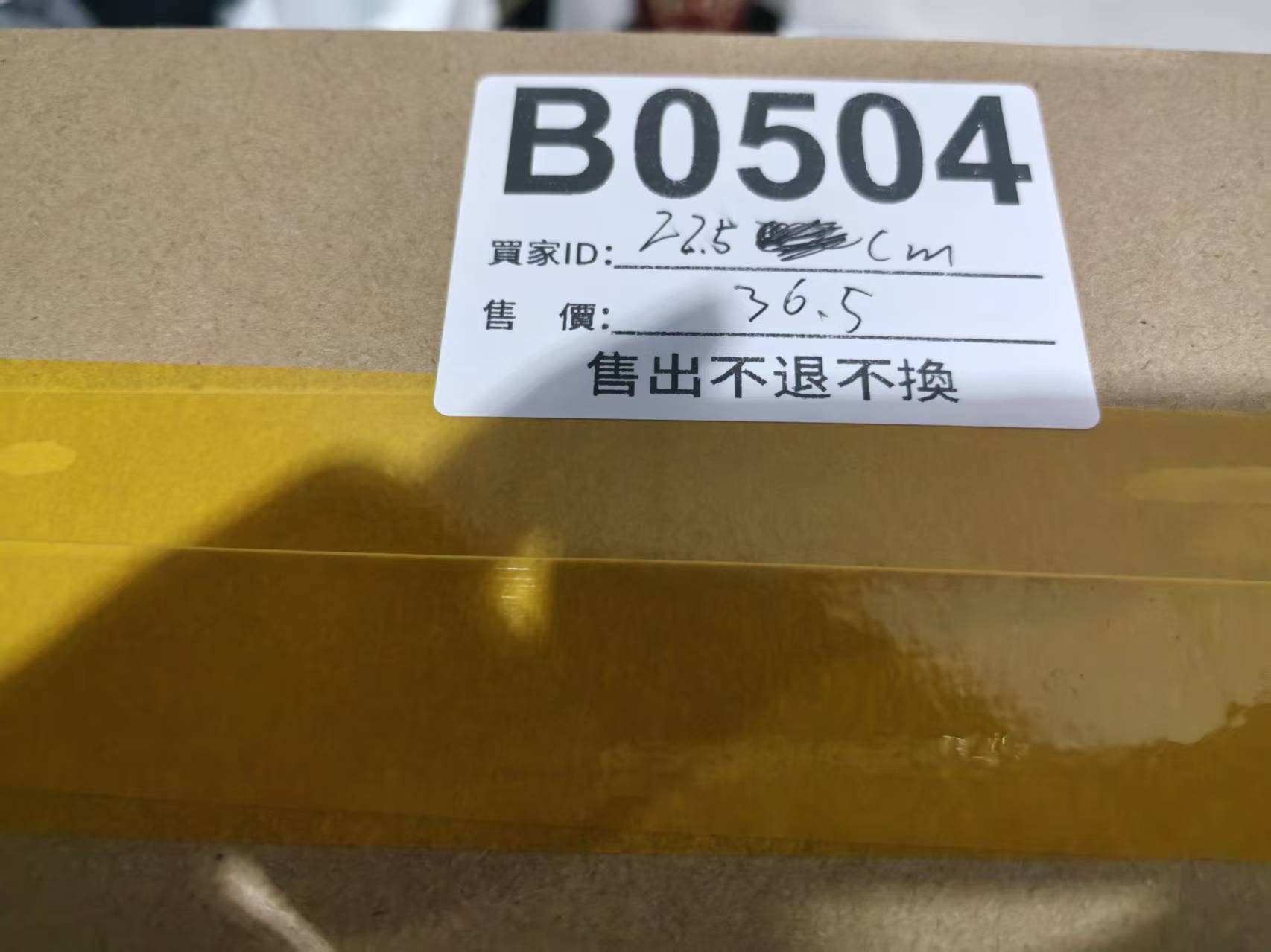 特價鞋款22.5cm 售出不退不換 B0504