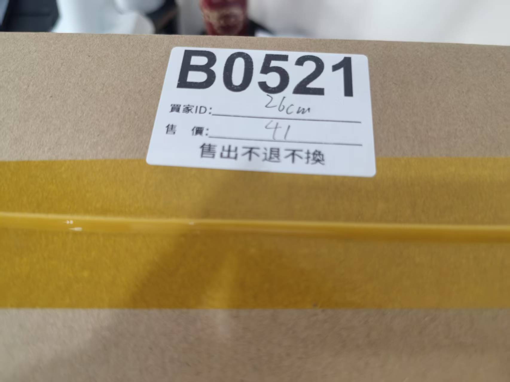 特價鞋款26cm 售出不退不換 B0521