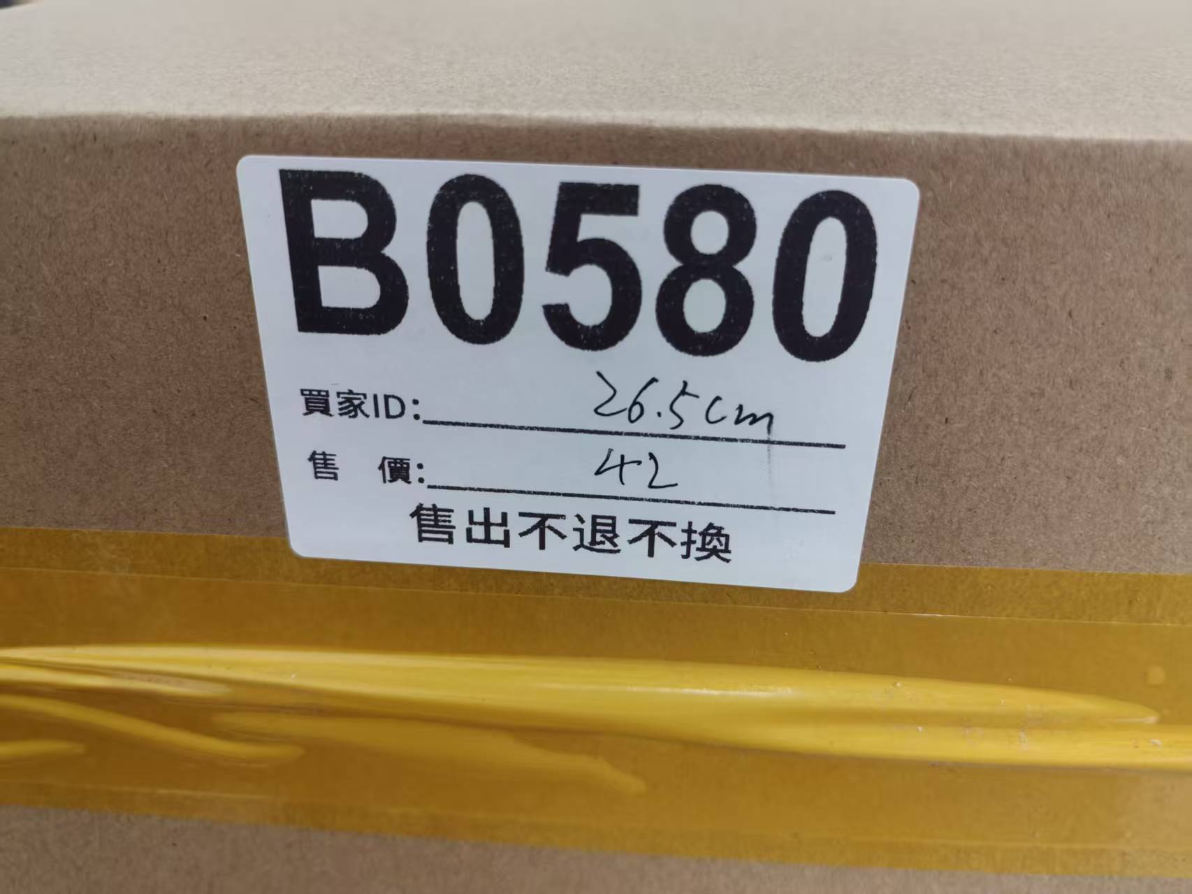 特價鞋款26.5cm 售出不退不換 B0580