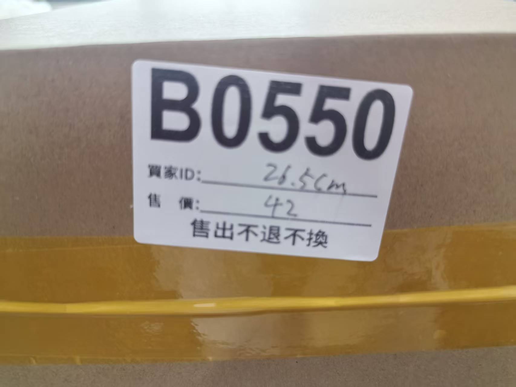 特價鞋款26.5cm 售出不退不換 B0550