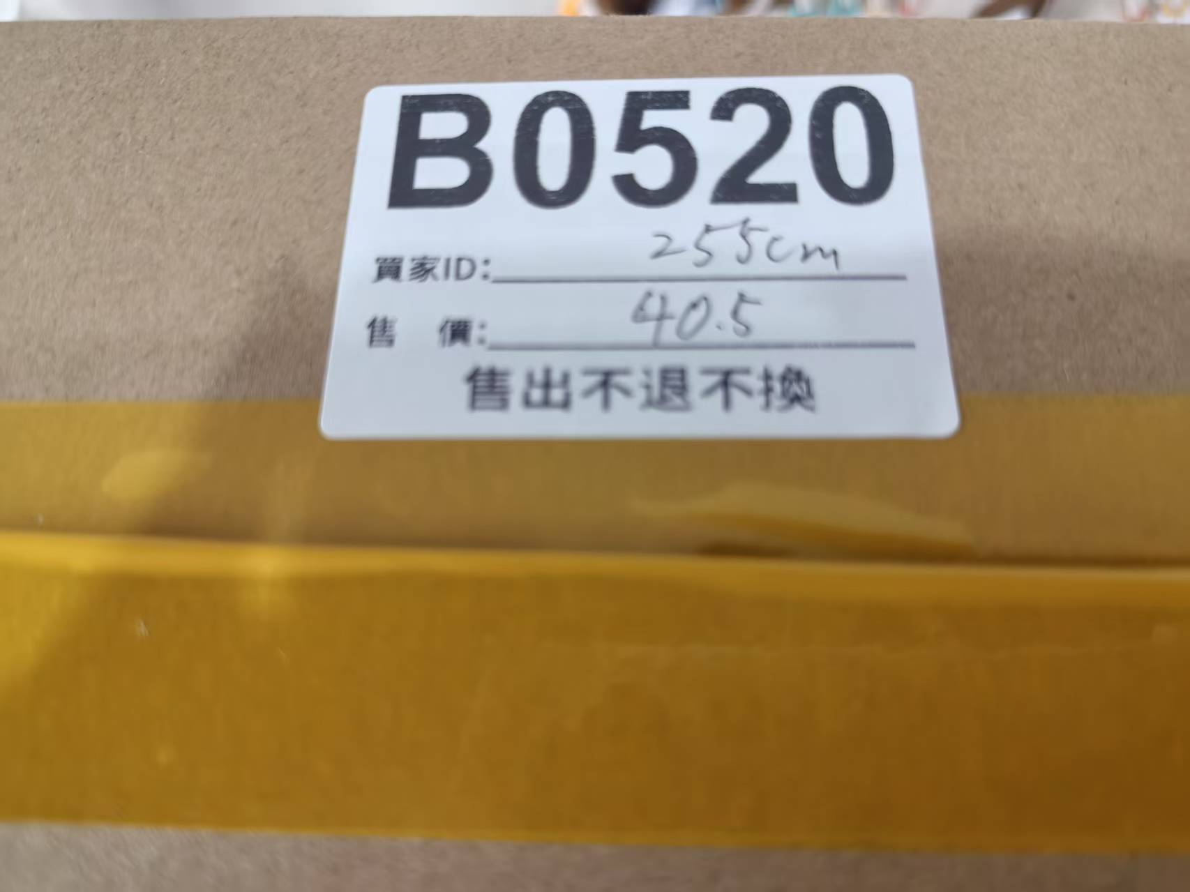 特價鞋款25.5cm 售出不退不換 B0520