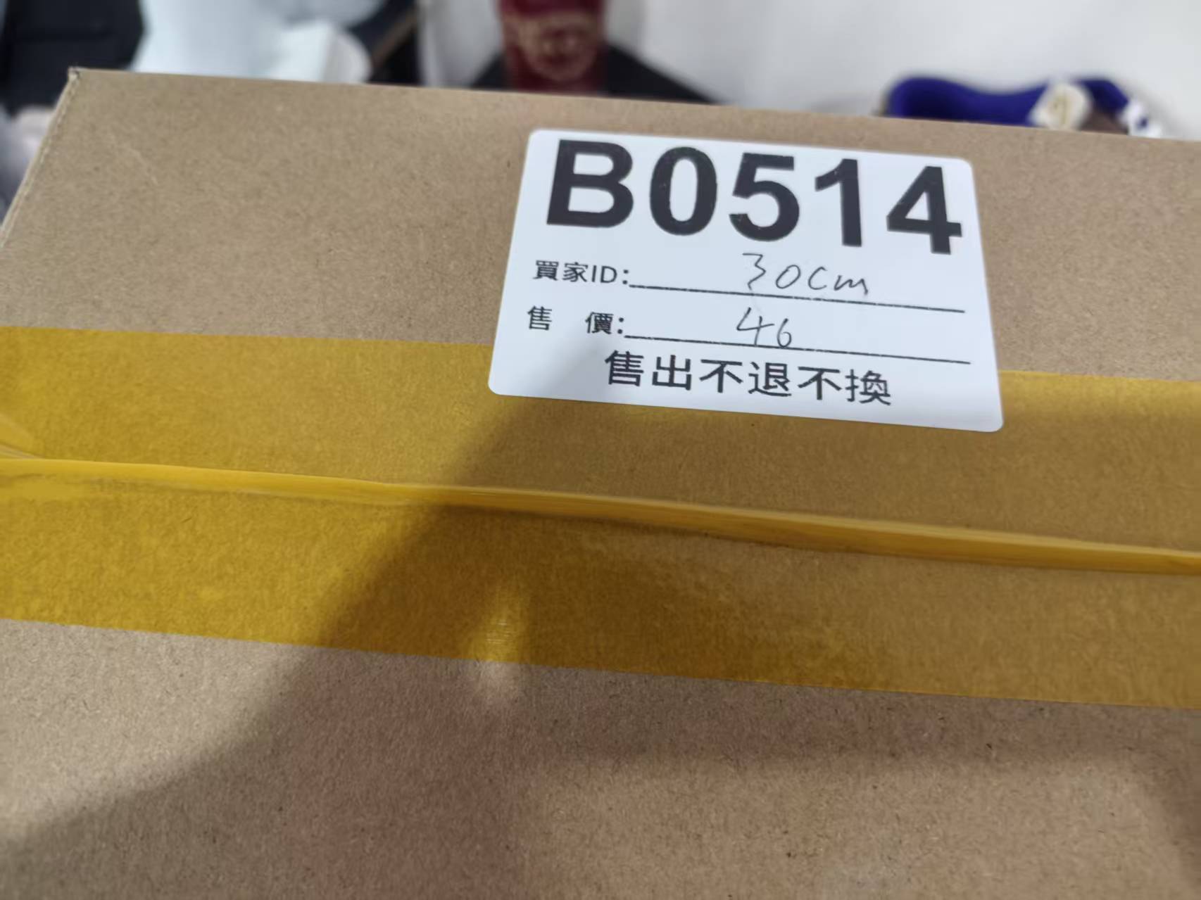 特價鞋款30cm 售出不退不換 B0514