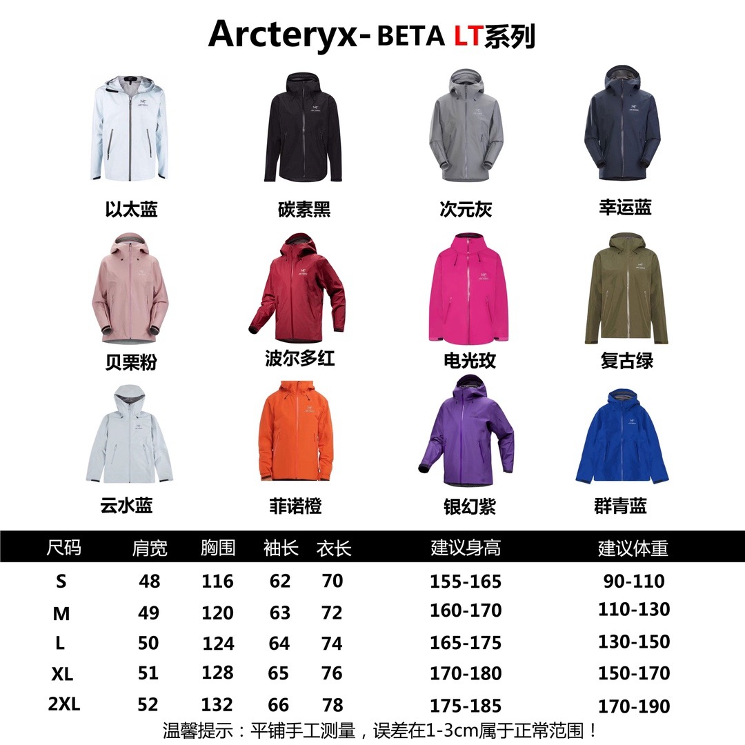 始祖鳥Arcteryx-Beta Lt标准版 硬殼衝鋒衣