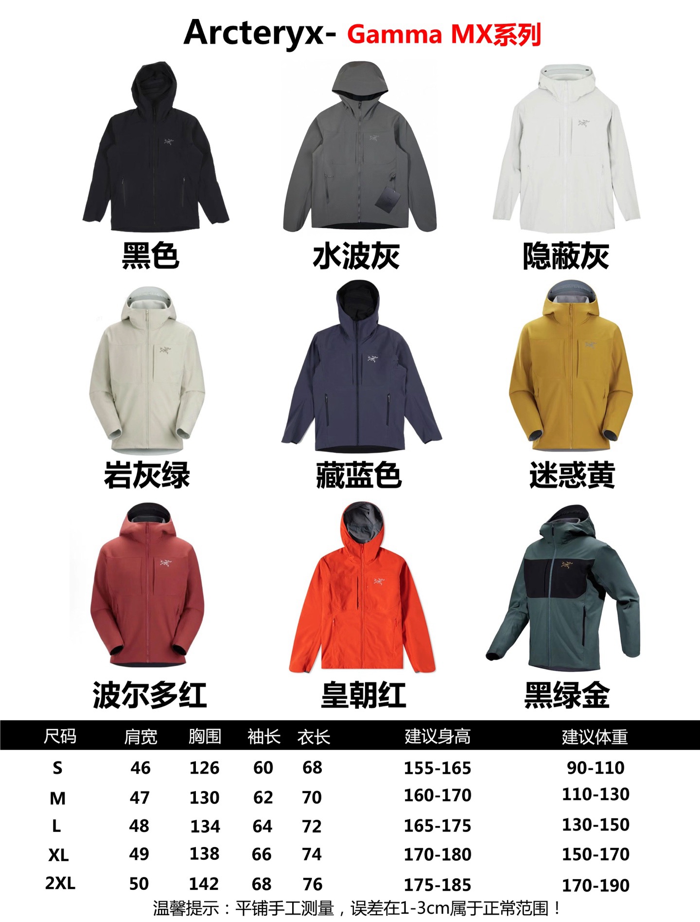 始祖鳥Arcteryx-Gamma MX  连帽软壳衝鋒衣