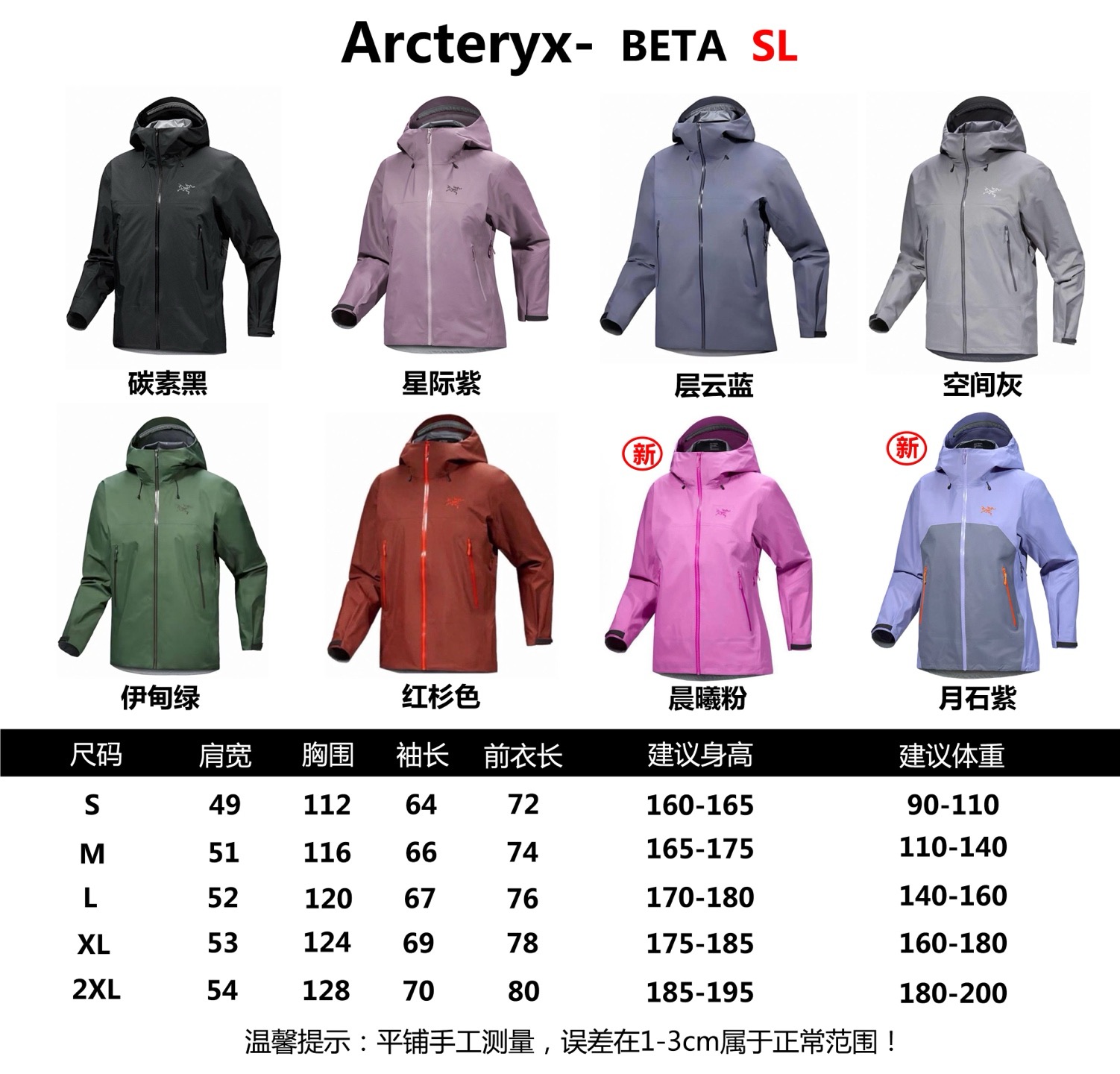 始祖鳥Arcteryx-BETA SL 硬殼衝鋒衣