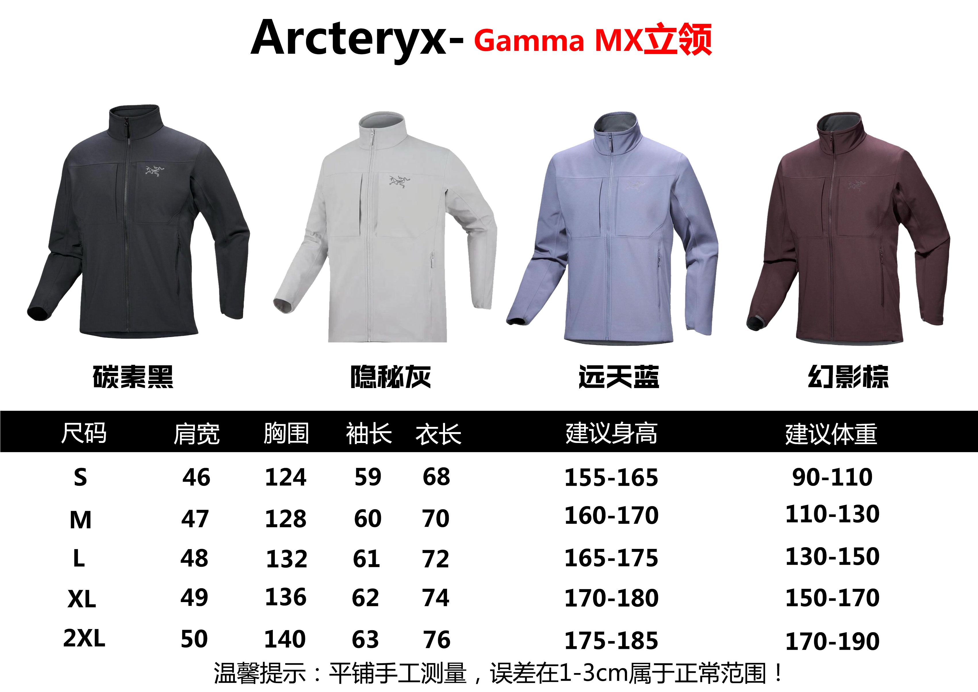 始祖鳥Arcteryx-Gamma MX立领 軟殼衝鋒衣