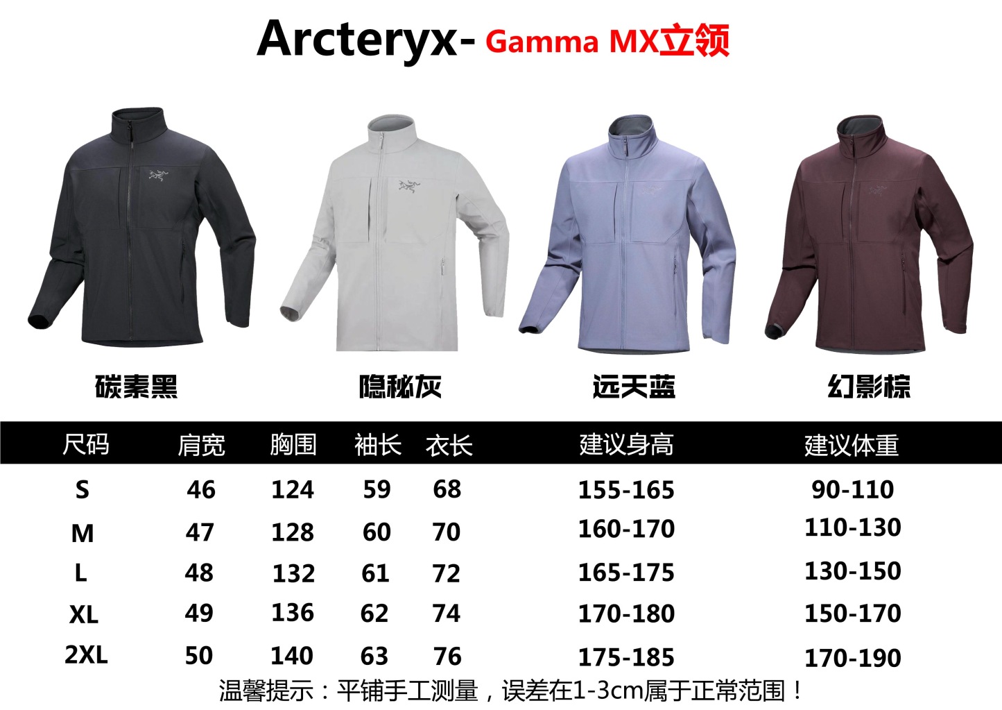 始祖鳥Arcteryx-Gamma MX立领 軟殼衝鋒衣