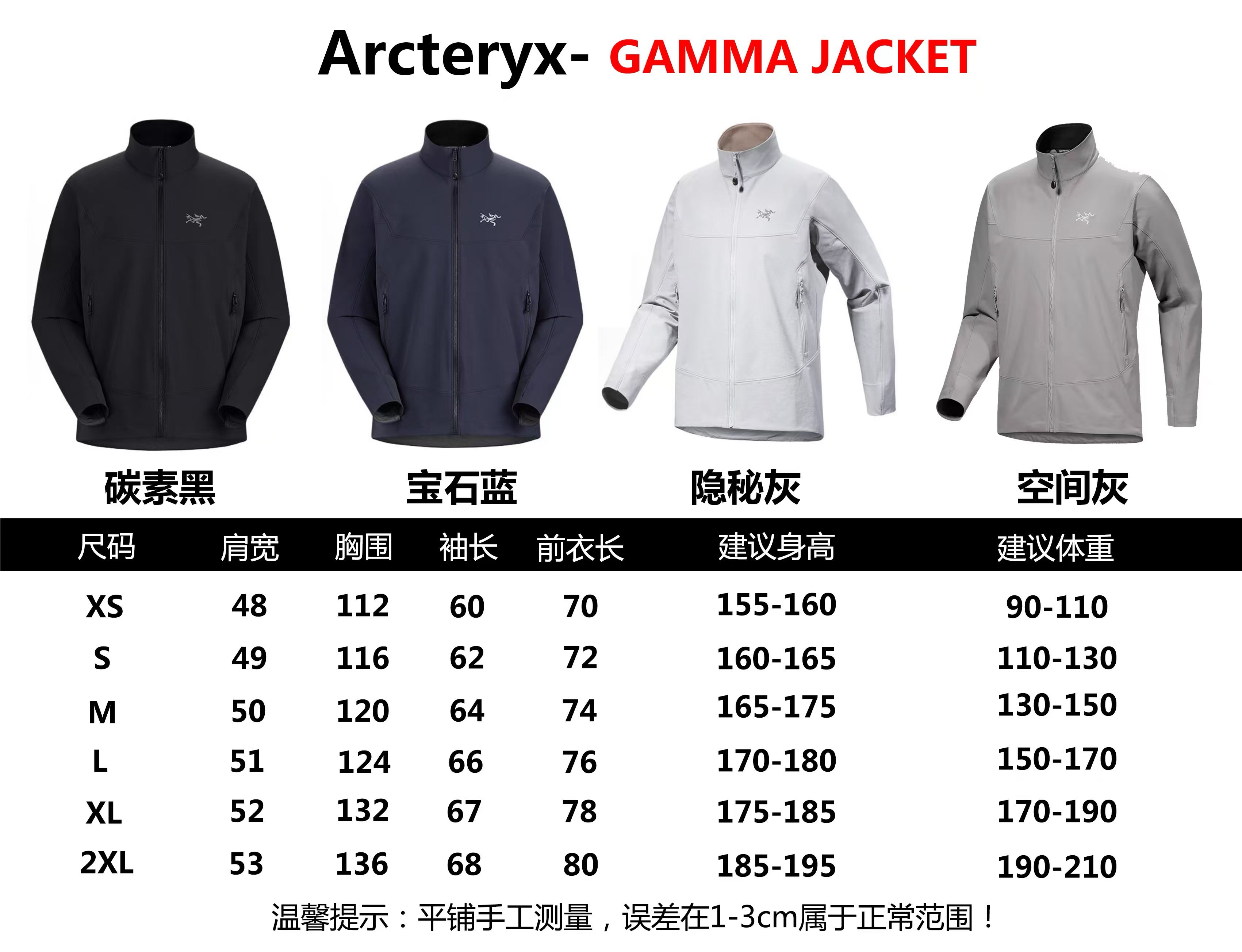 始祖鳥Arcteryx-Gamma Jacket 软壳夾克
