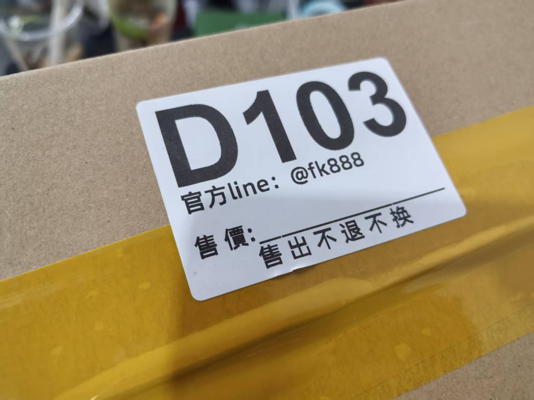 特價包包 售出不退不換 D103