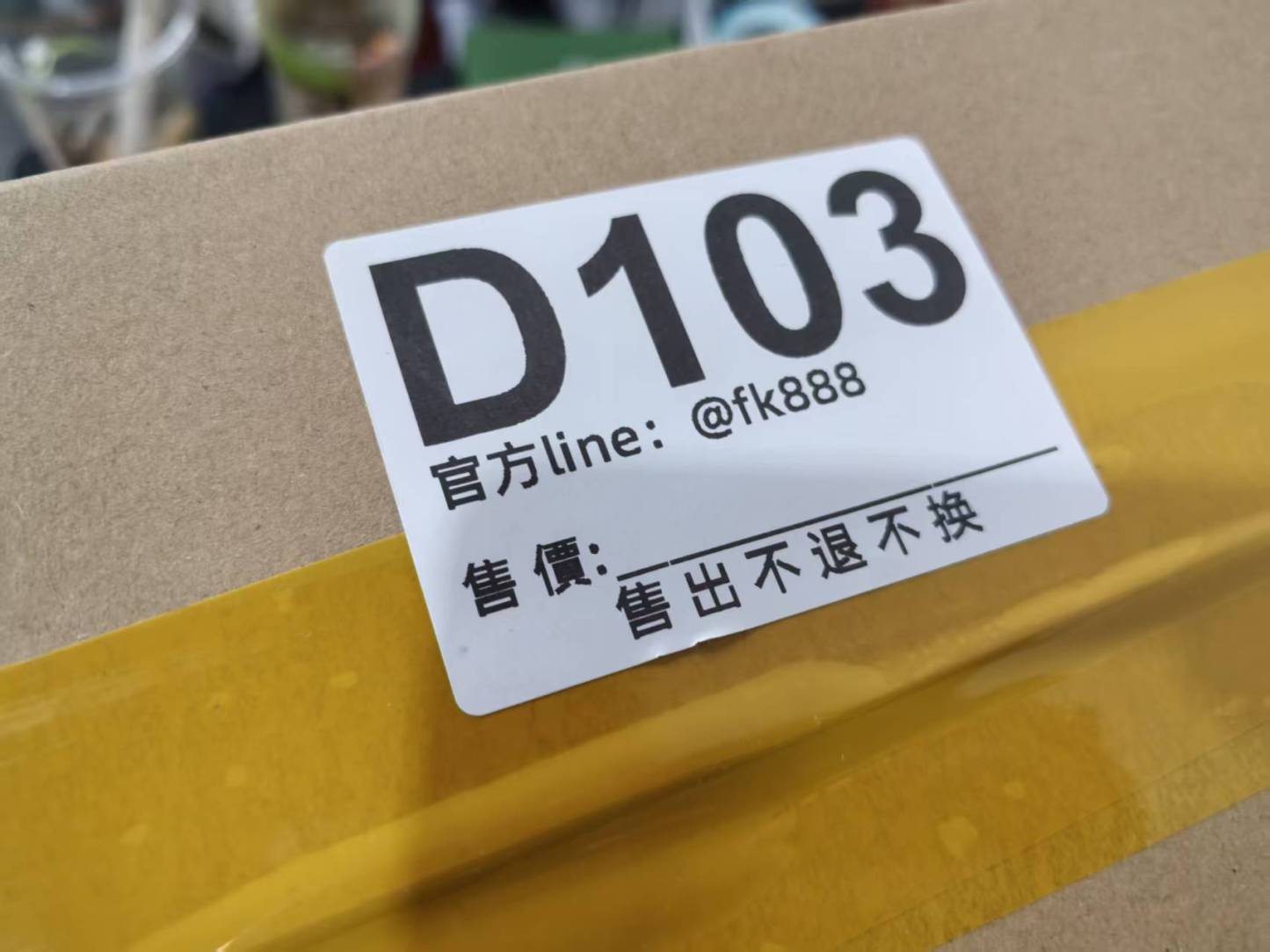 特價包包 售出不退不換 D103