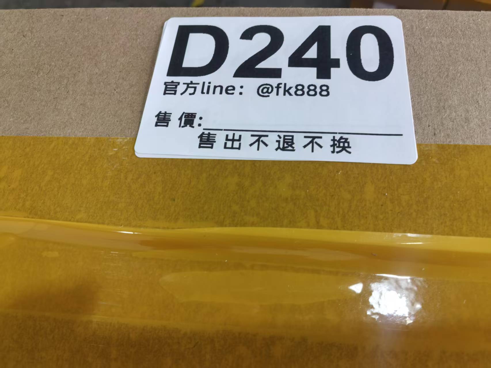 特價包包 售出不退不換 D240