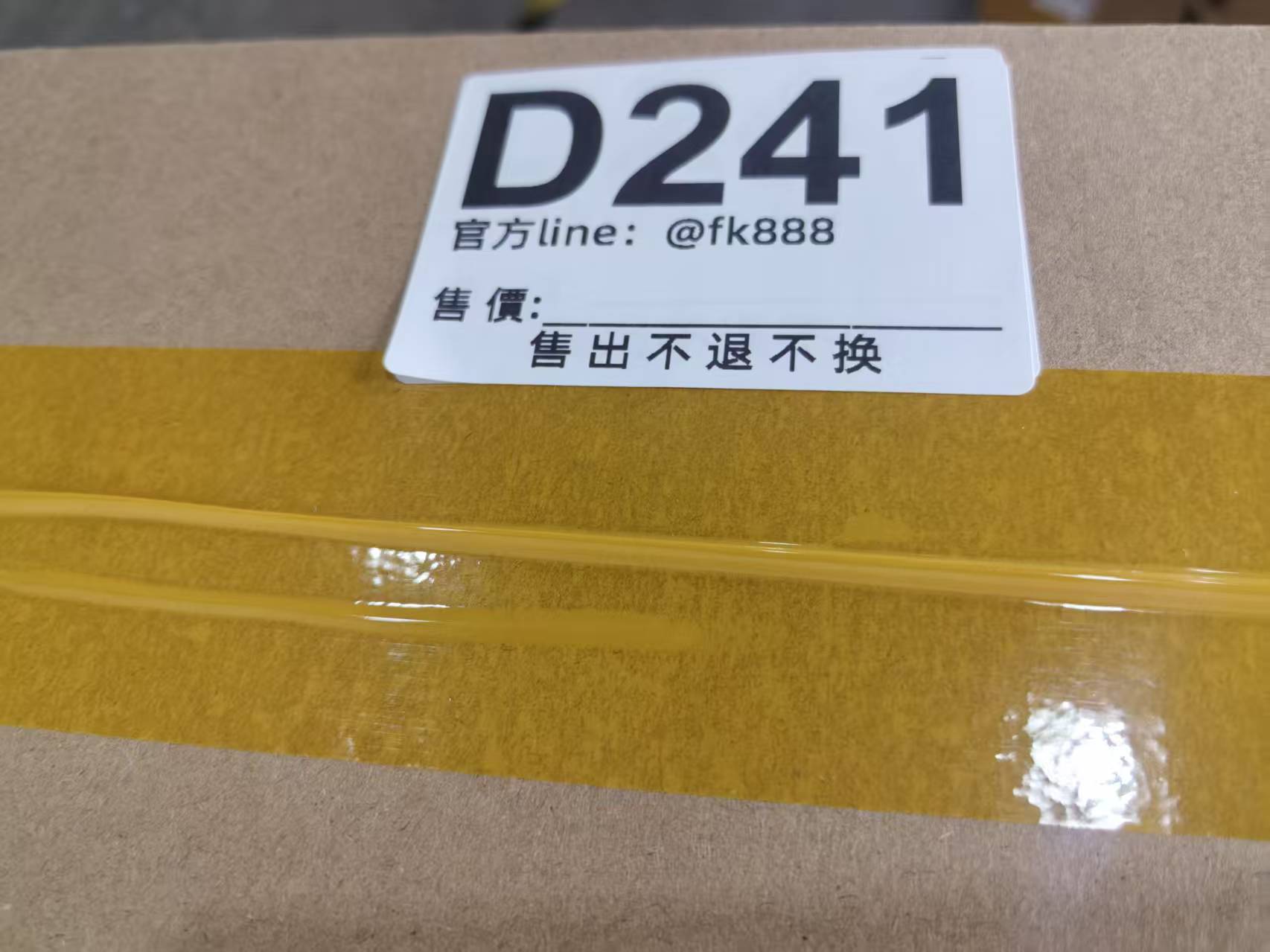 特價包包 售出不退不換 D241