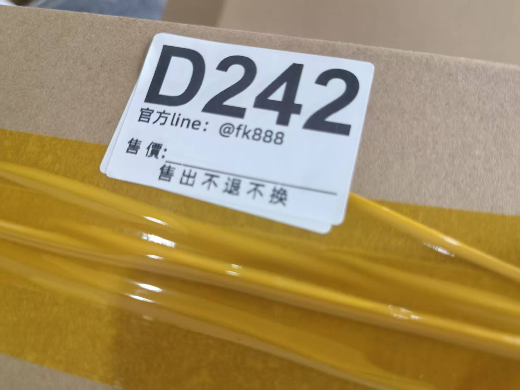特價包包 售出不退不換 D242