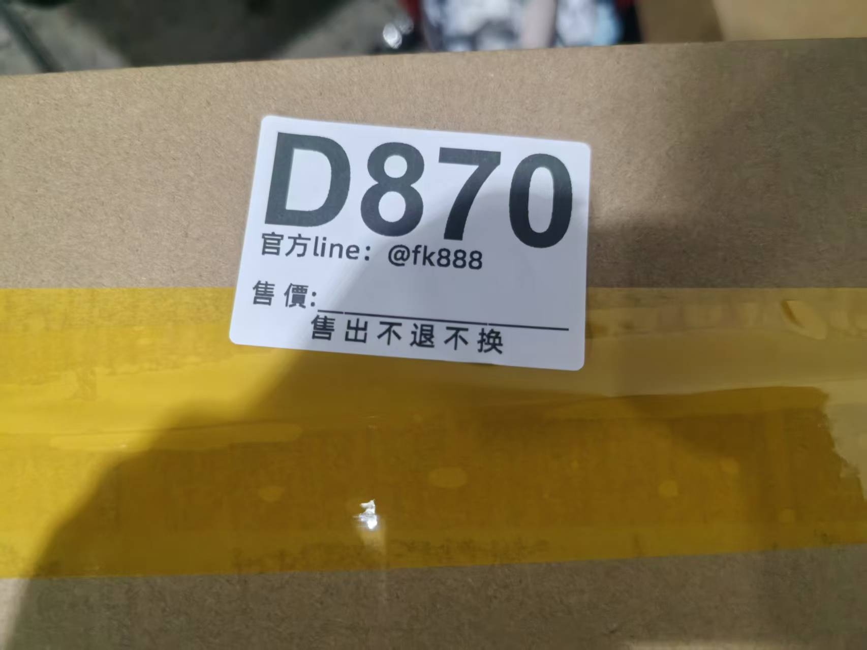 特價包包 售出不退不換 D870