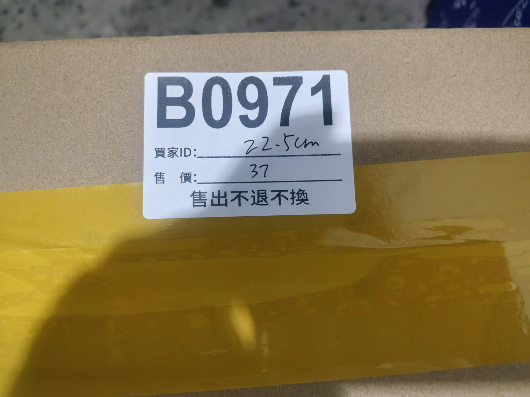 特價鞋款22.5cm 售出不退不換 B0971