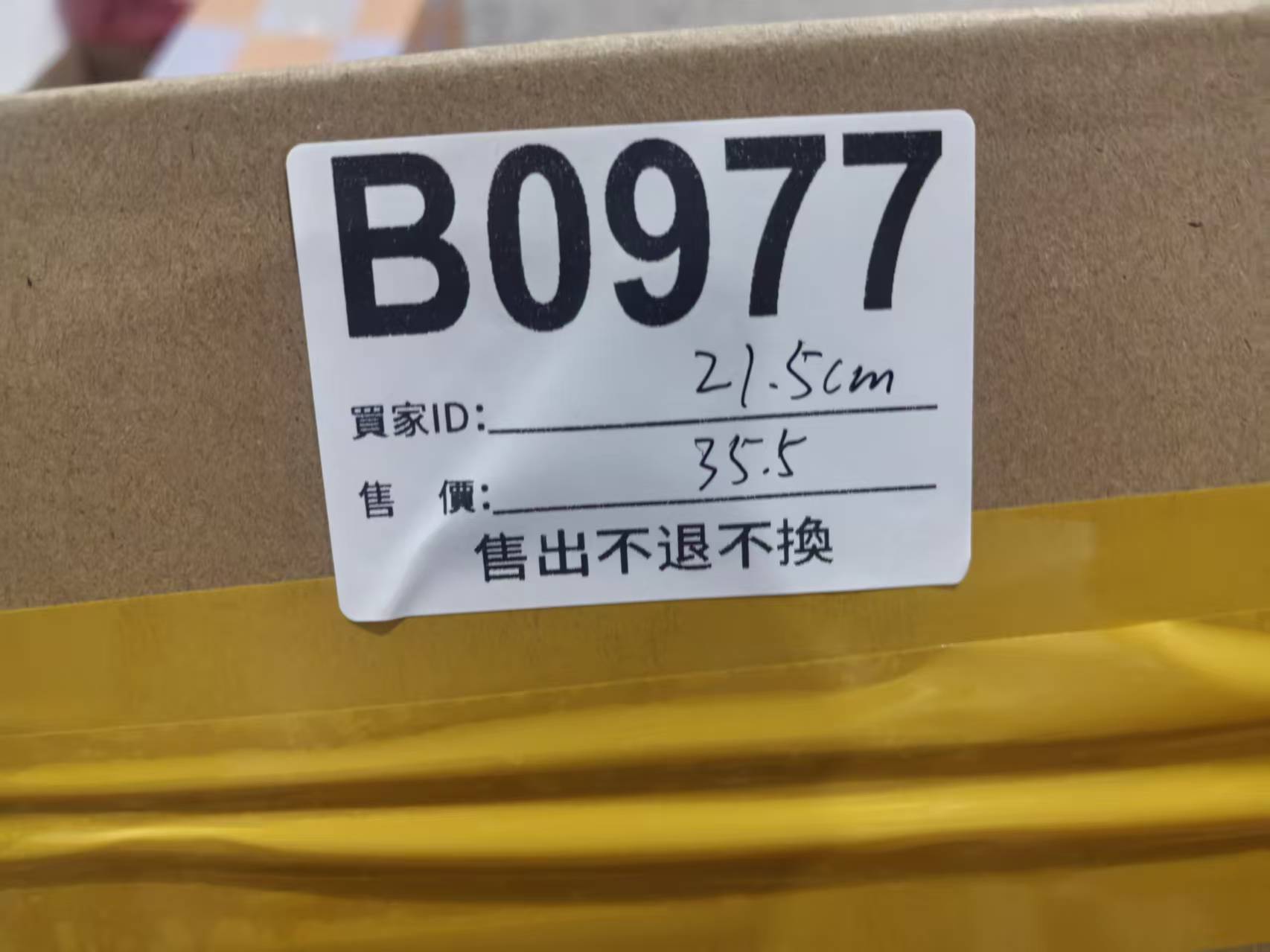 特價鞋款21.5cm 售出不退不換 B0977