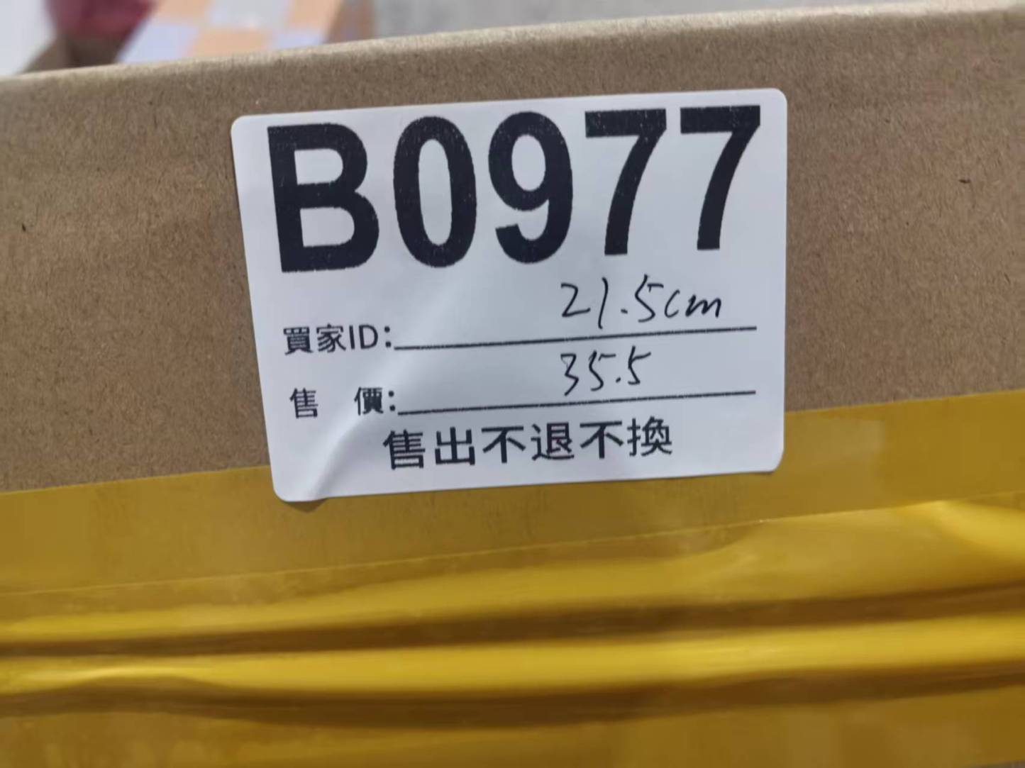 特價鞋款21.5cm 售出不退不換 B0977
