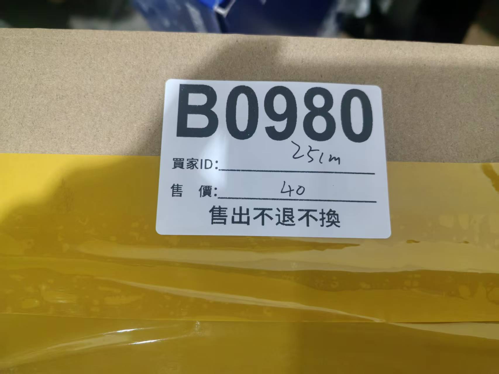 特價鞋款25cm 售出不退不換 B0980