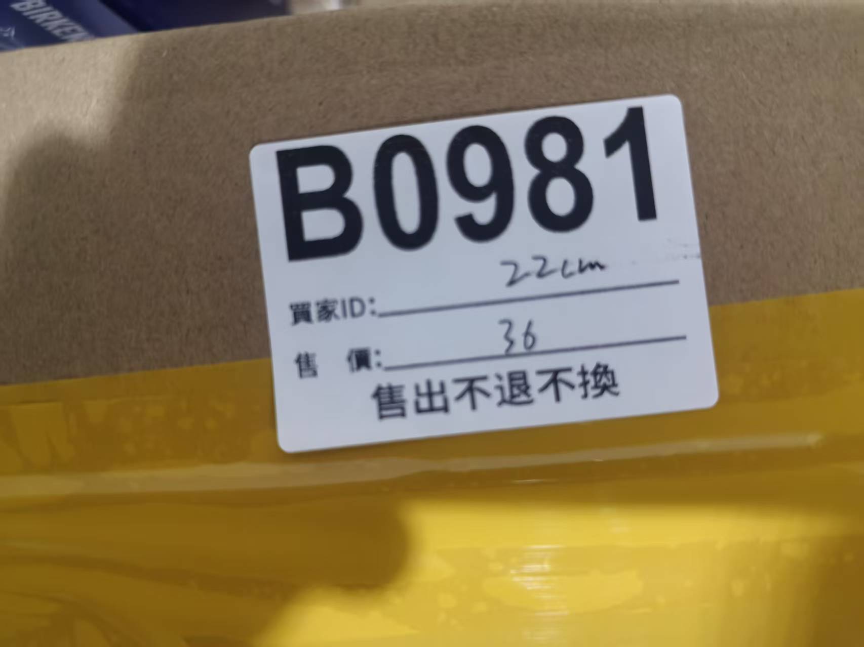 特價鞋款22cm 售出不退不換 B0981