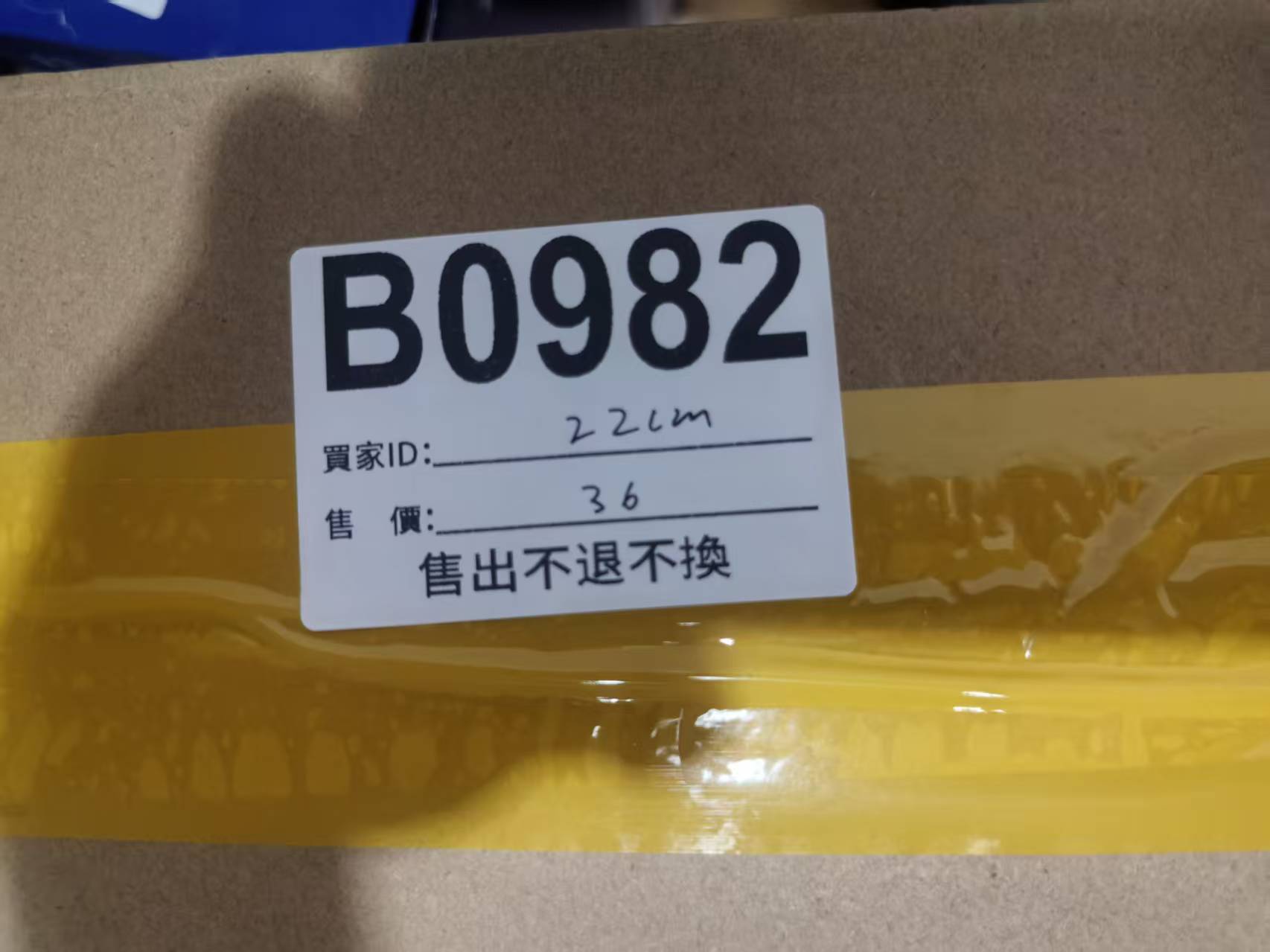 特價鞋款22cm 售出不退不換 B0982