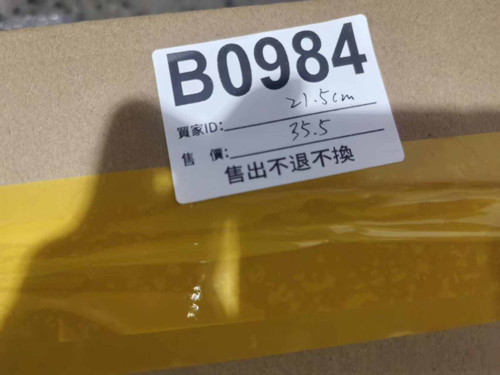 特價鞋款21.5cm 售出不退不換 B0984