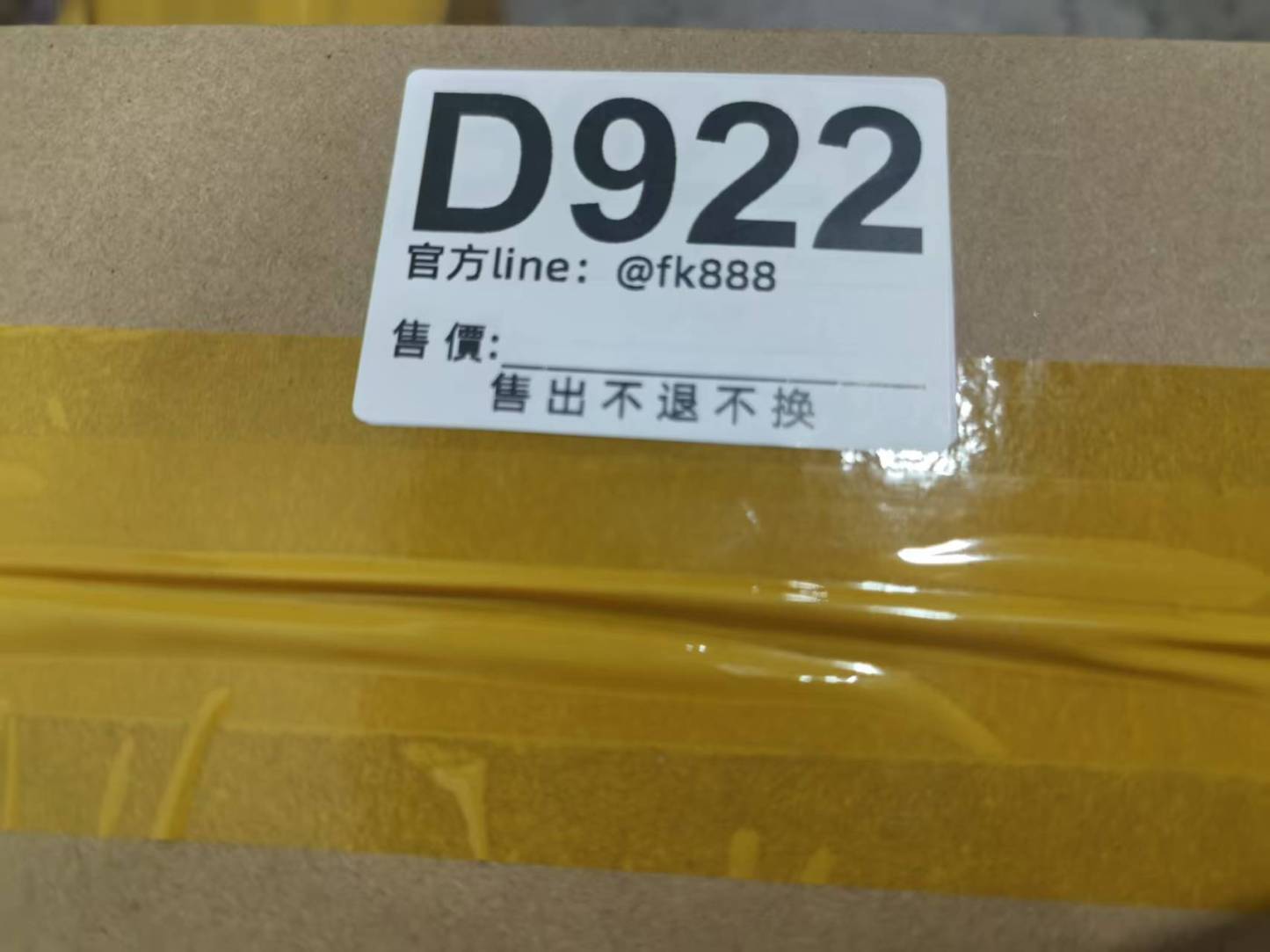 特價包包 售出不退不換 D922