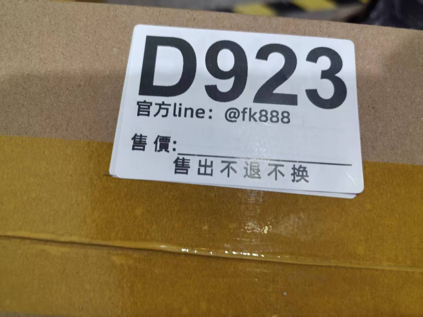 特價包包 售出不退不換 D923