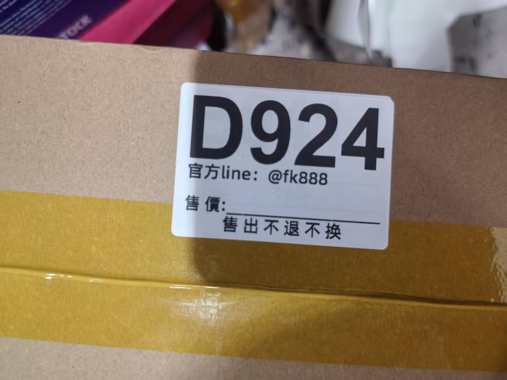 特價包包 售出不退不換 D924