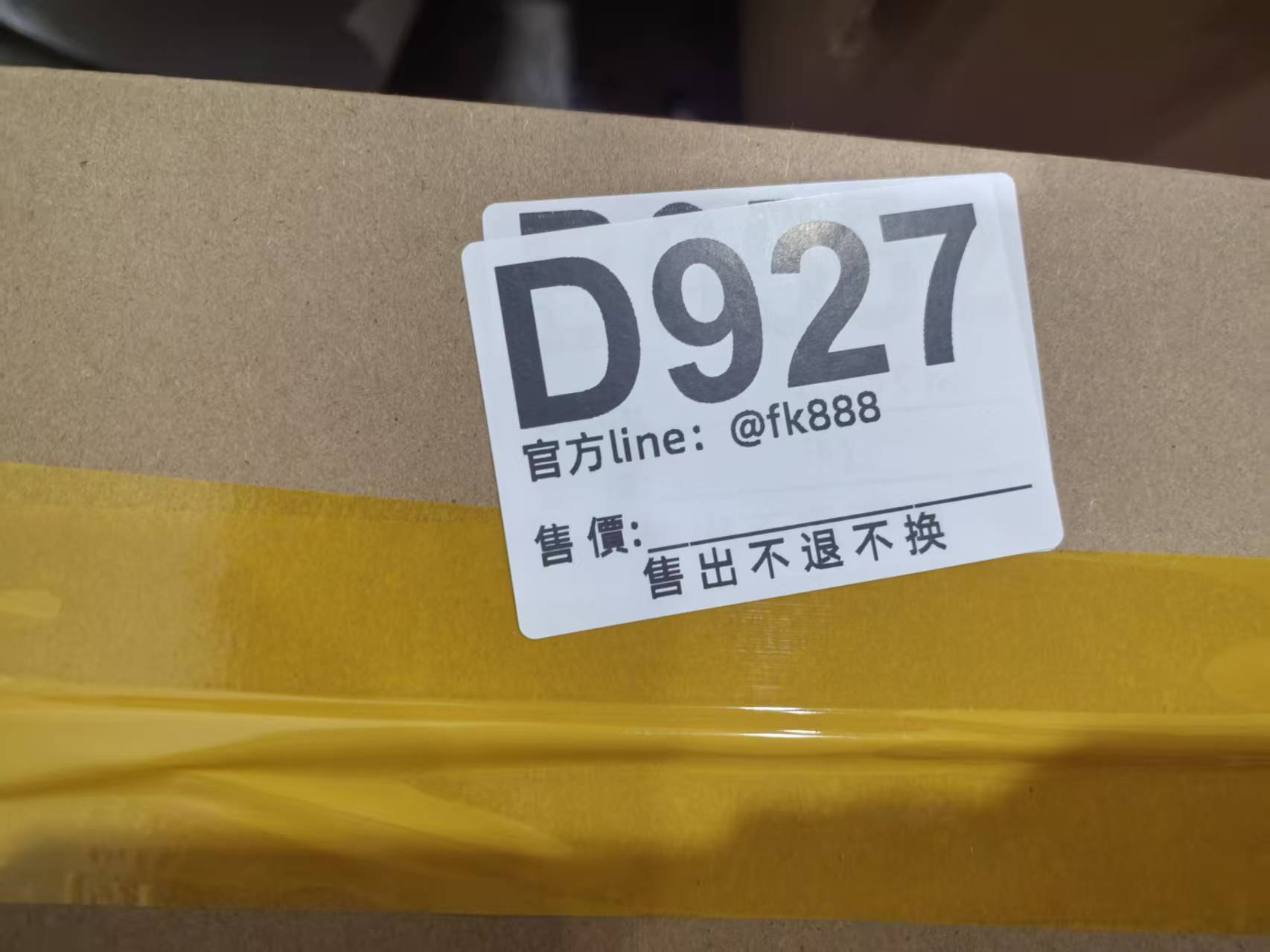 特價包包 售出不退不換 D927