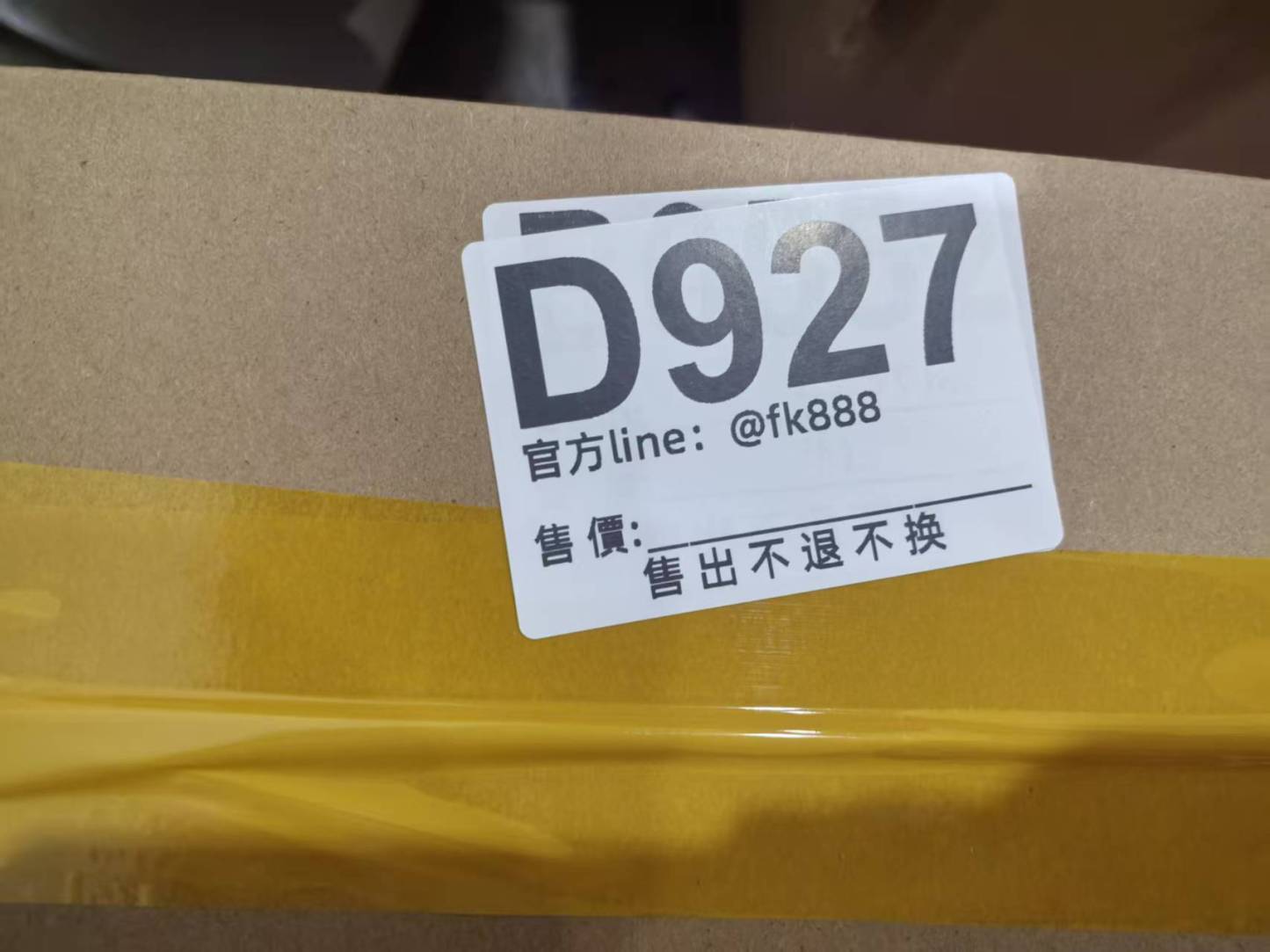特價包包 售出不退不換 D927