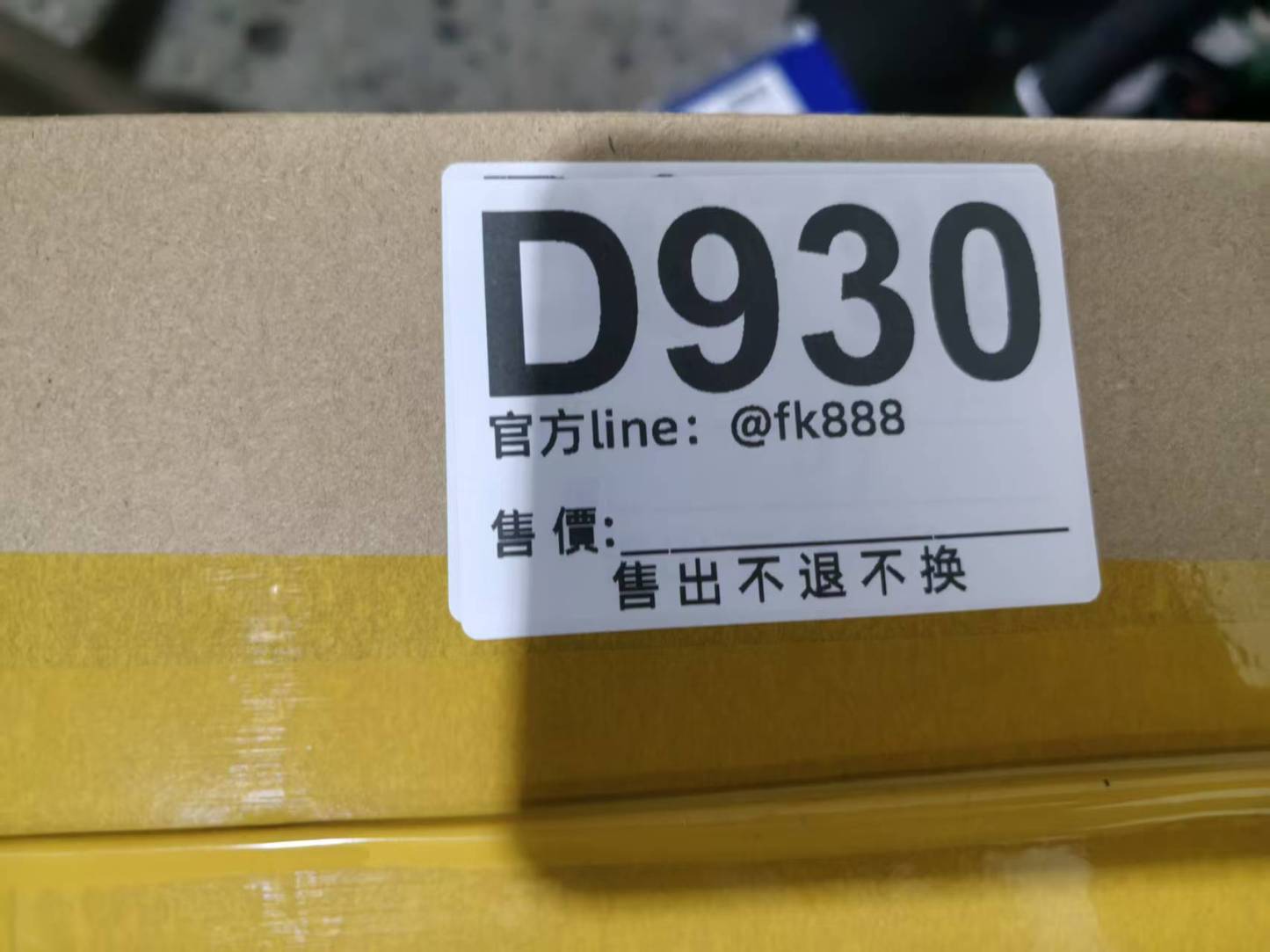 特價包包 售出不退不換 D930
