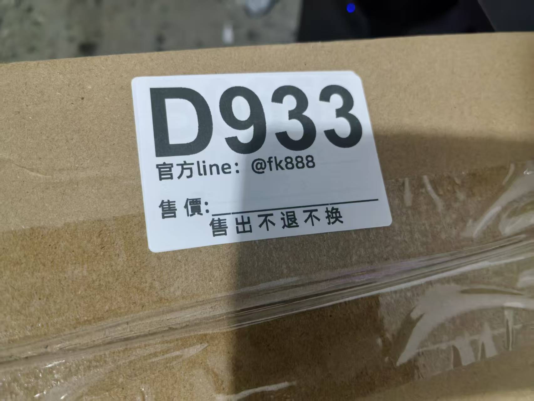 特價包包 售出不退不換 D933