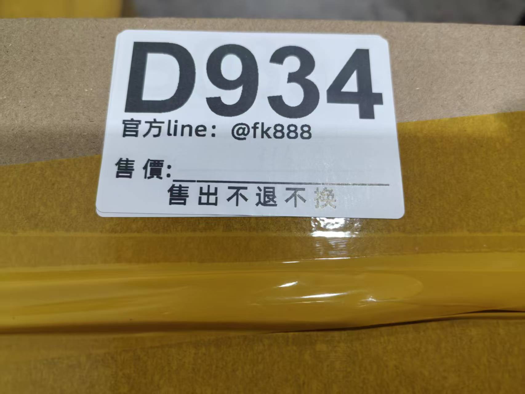 特價包包 售出不退不換 D934