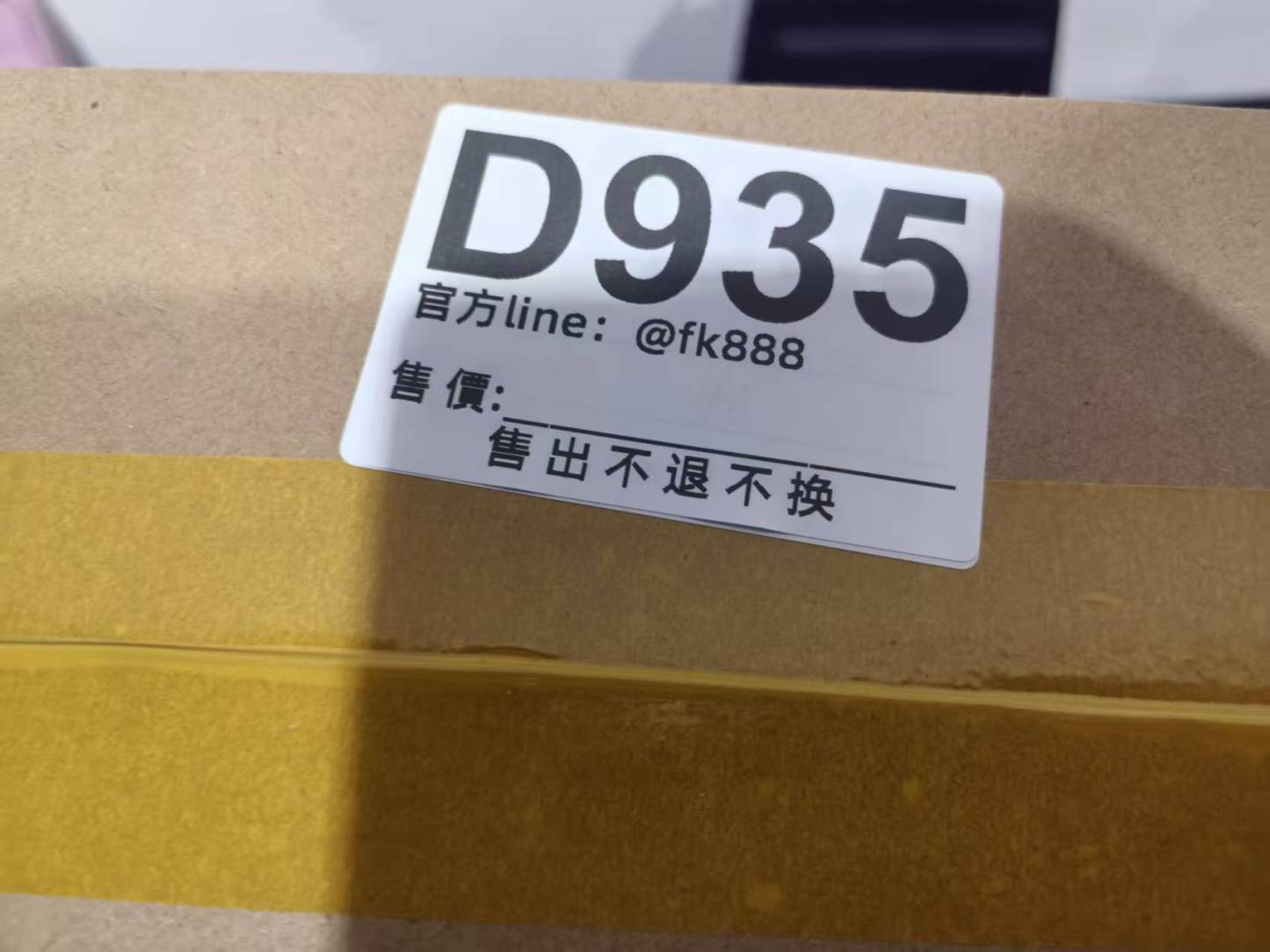 特價包包 售出不退不換 D935