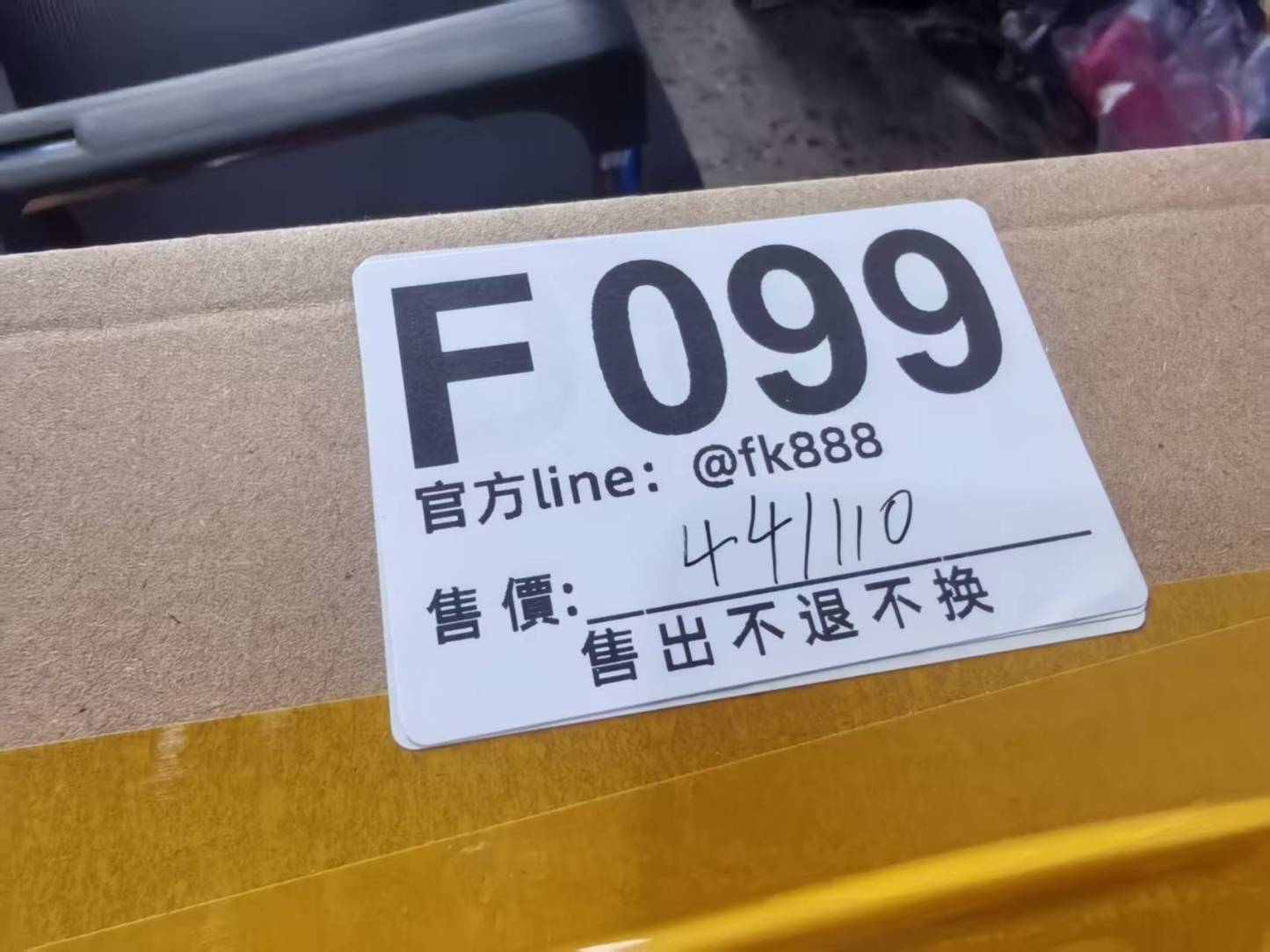 特價皮带44/110 售出不退不換 F099