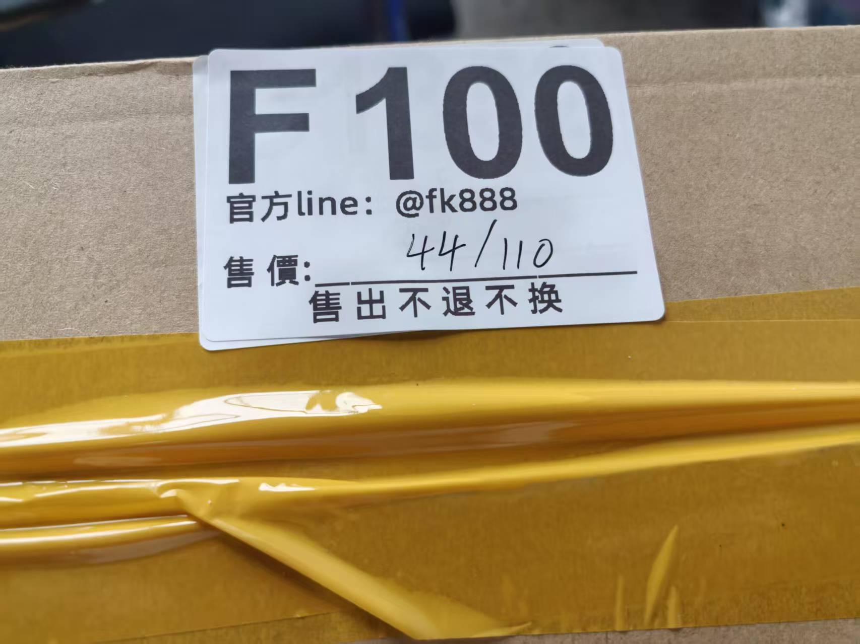 特價皮带44/110 售出不退不換 F100