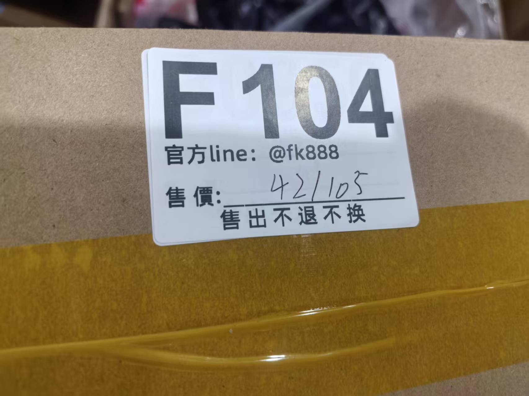 特價皮带42/105 售出不退不換 F104