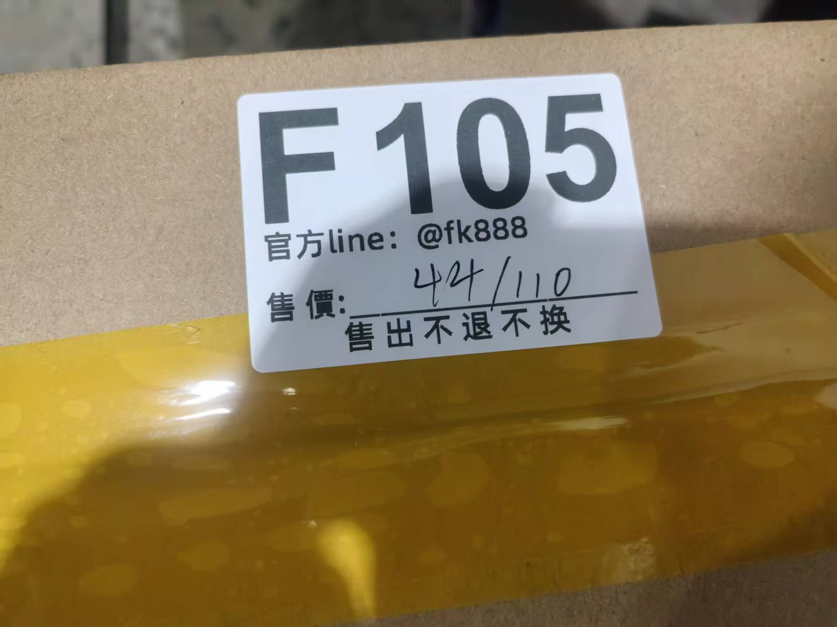 特價皮带44/110 售出不退不換 F105