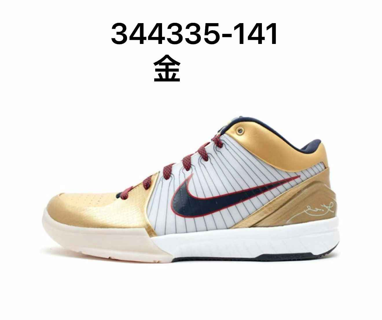 開學季 NIKE KOBE OG版本