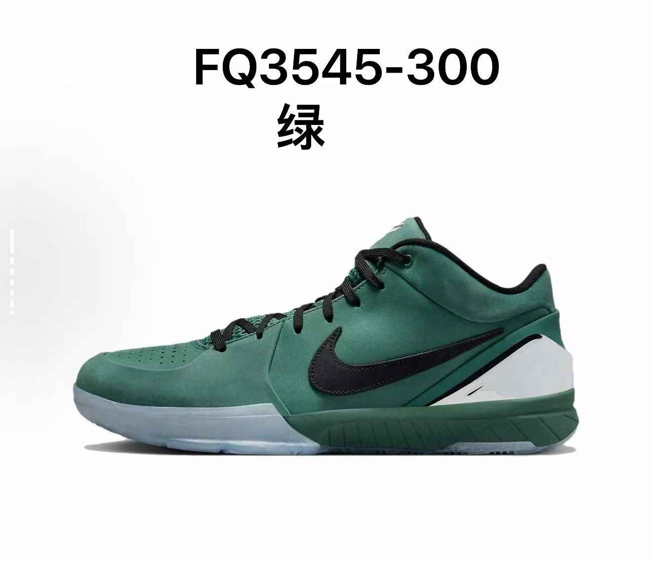 開學季 NIKE KOBE OG版本