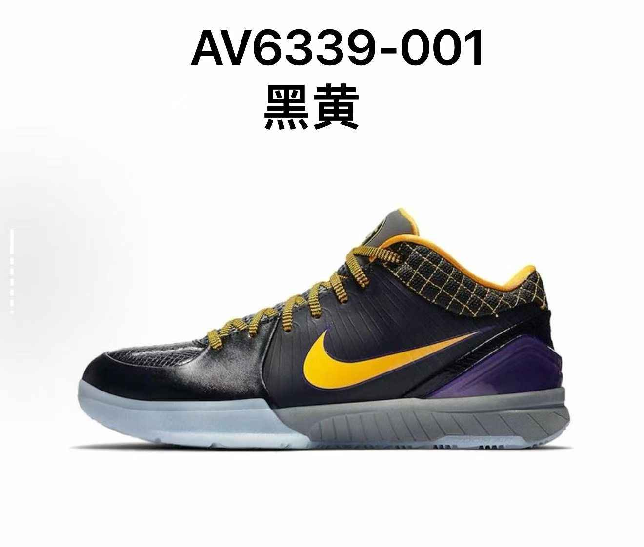 開學季 NIKE KOBE OG版本